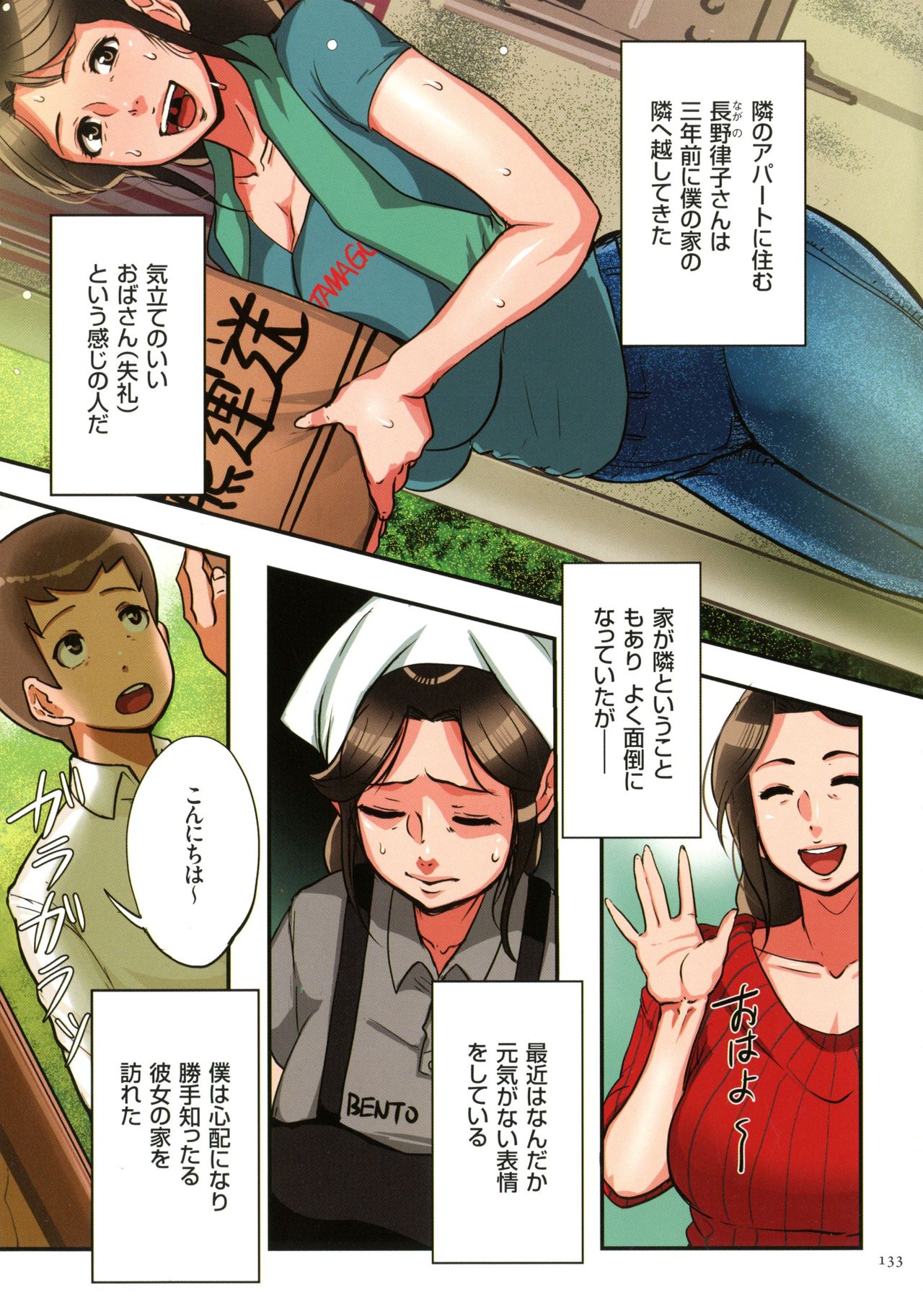 Bote Hame! page 132