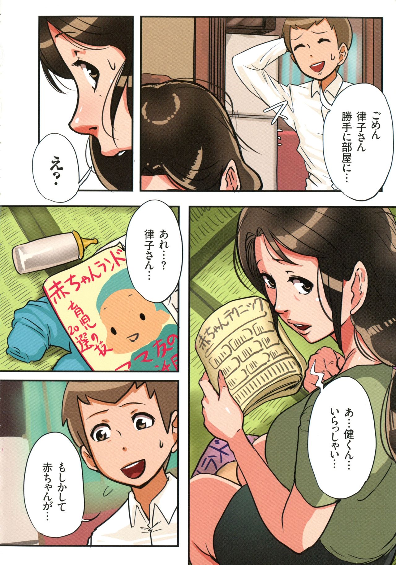 Bote Hame! page 133