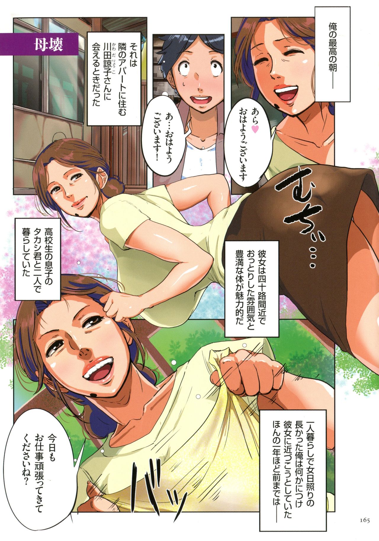 Bote Hame! page 164