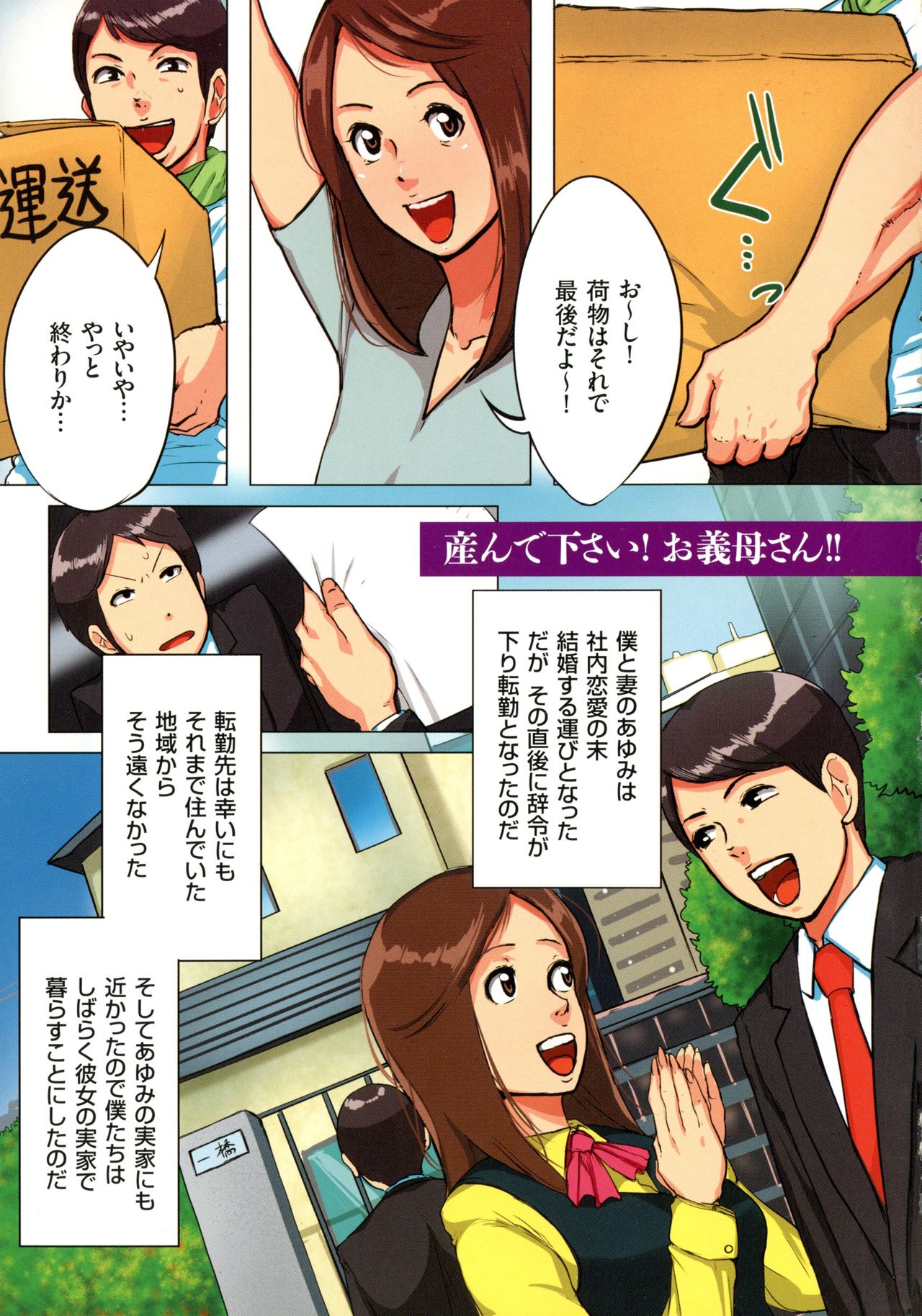 Bote Hame! page 29