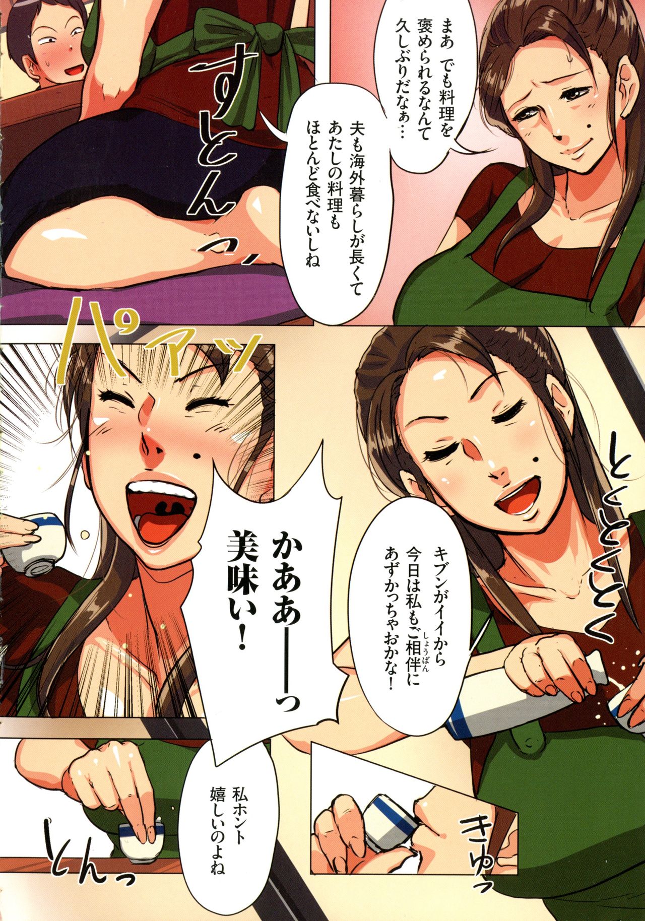 Bote Hame! page 32