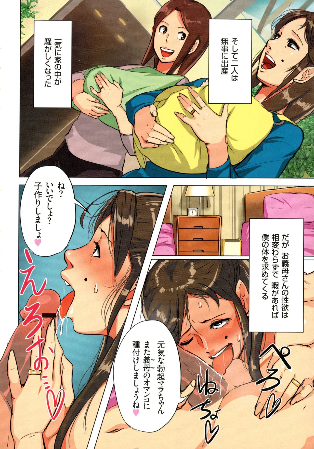 Bote Hame! page 56