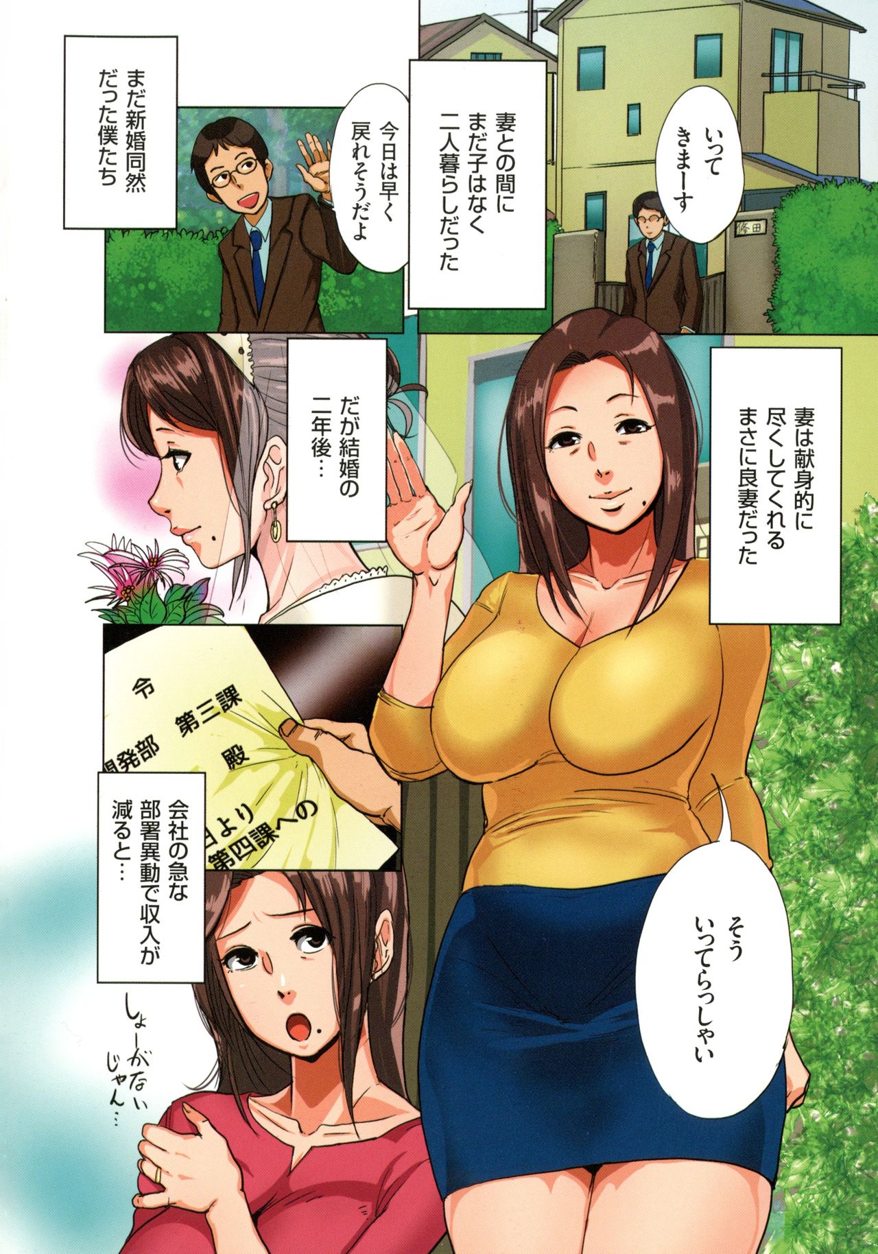 Bote Hame! page 6