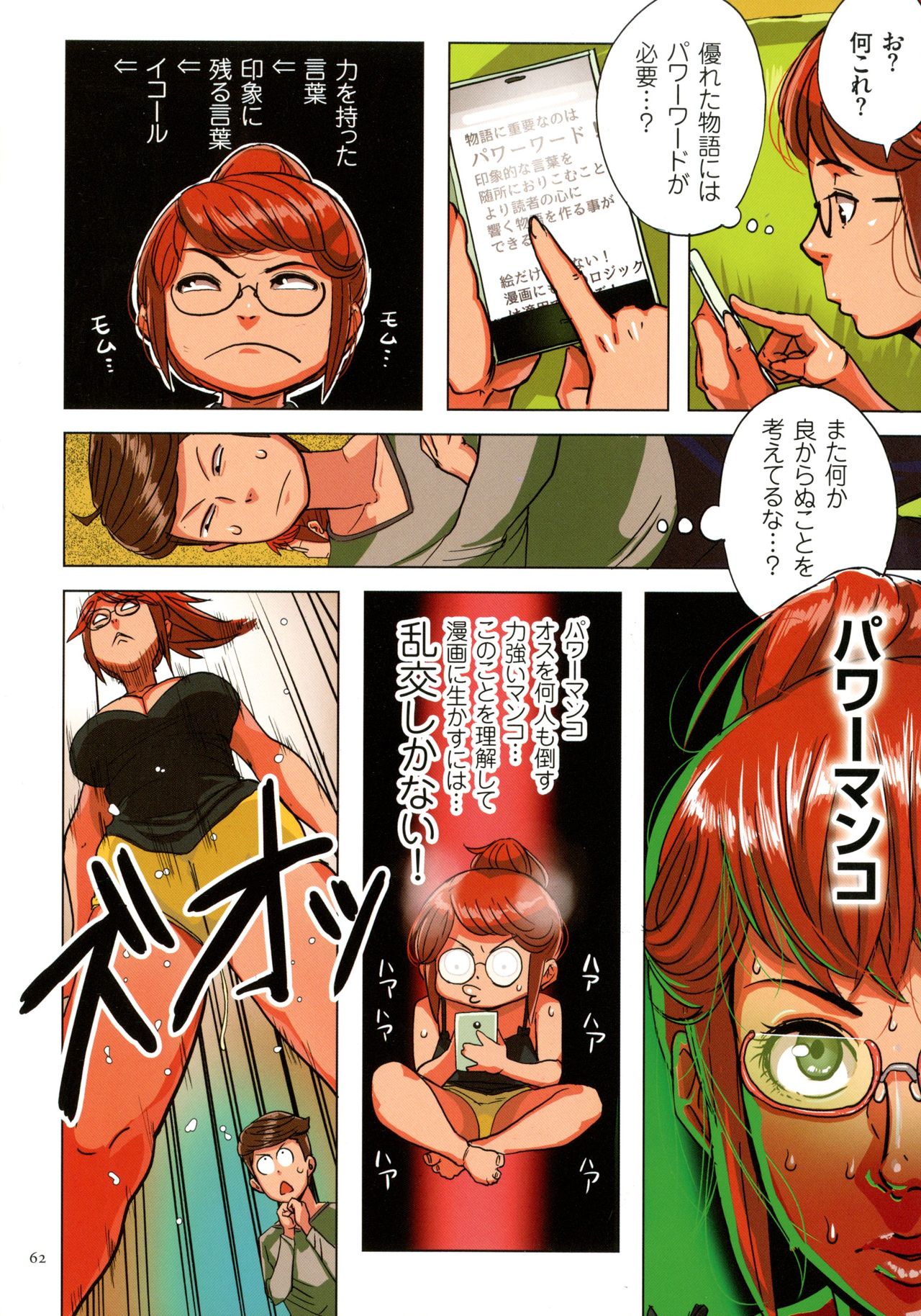 Bote Hame! page 62