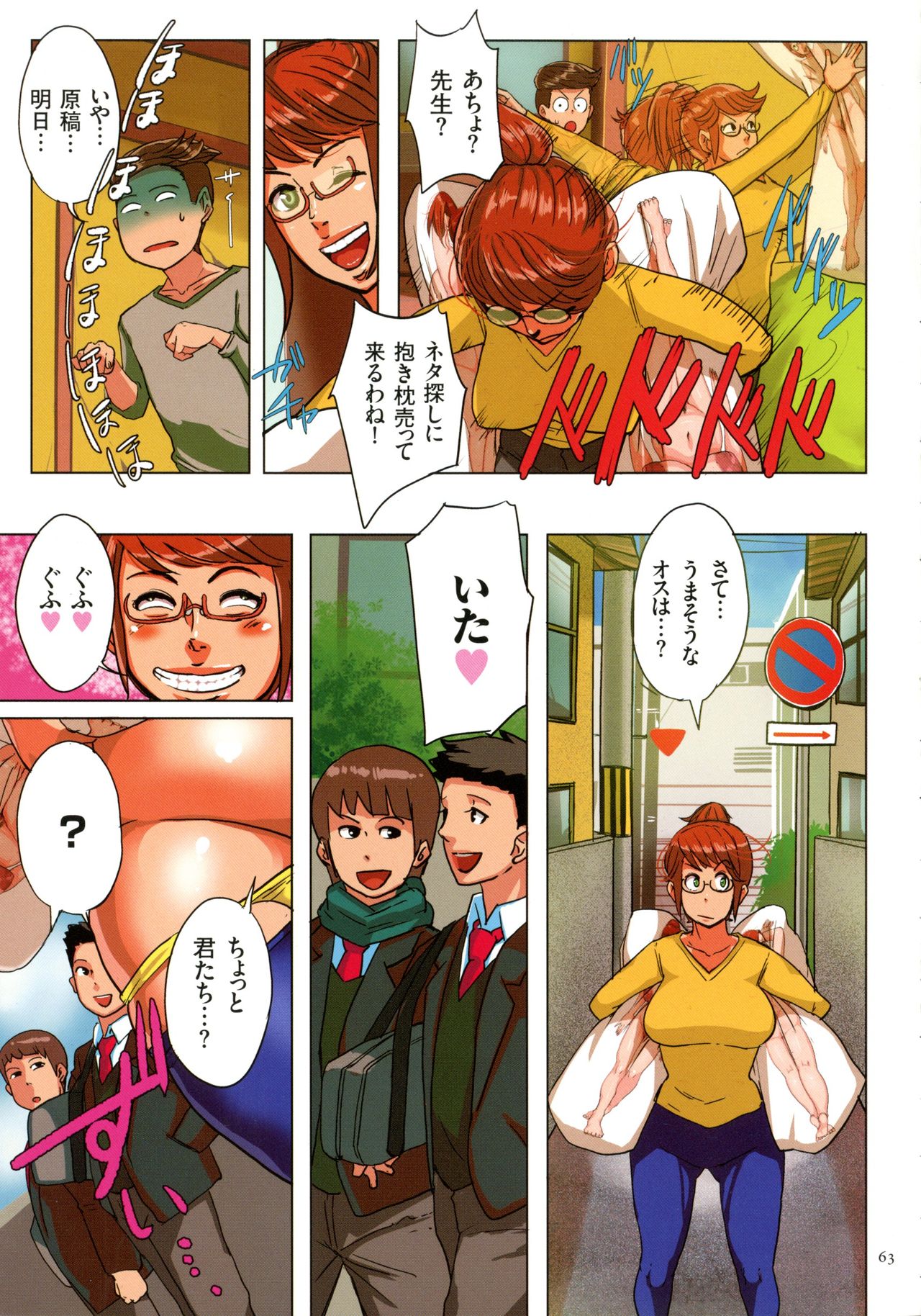 Bote Hame! page 63