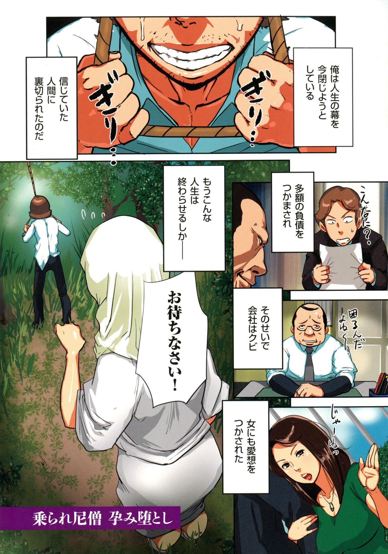 Bote Hame! page 71
