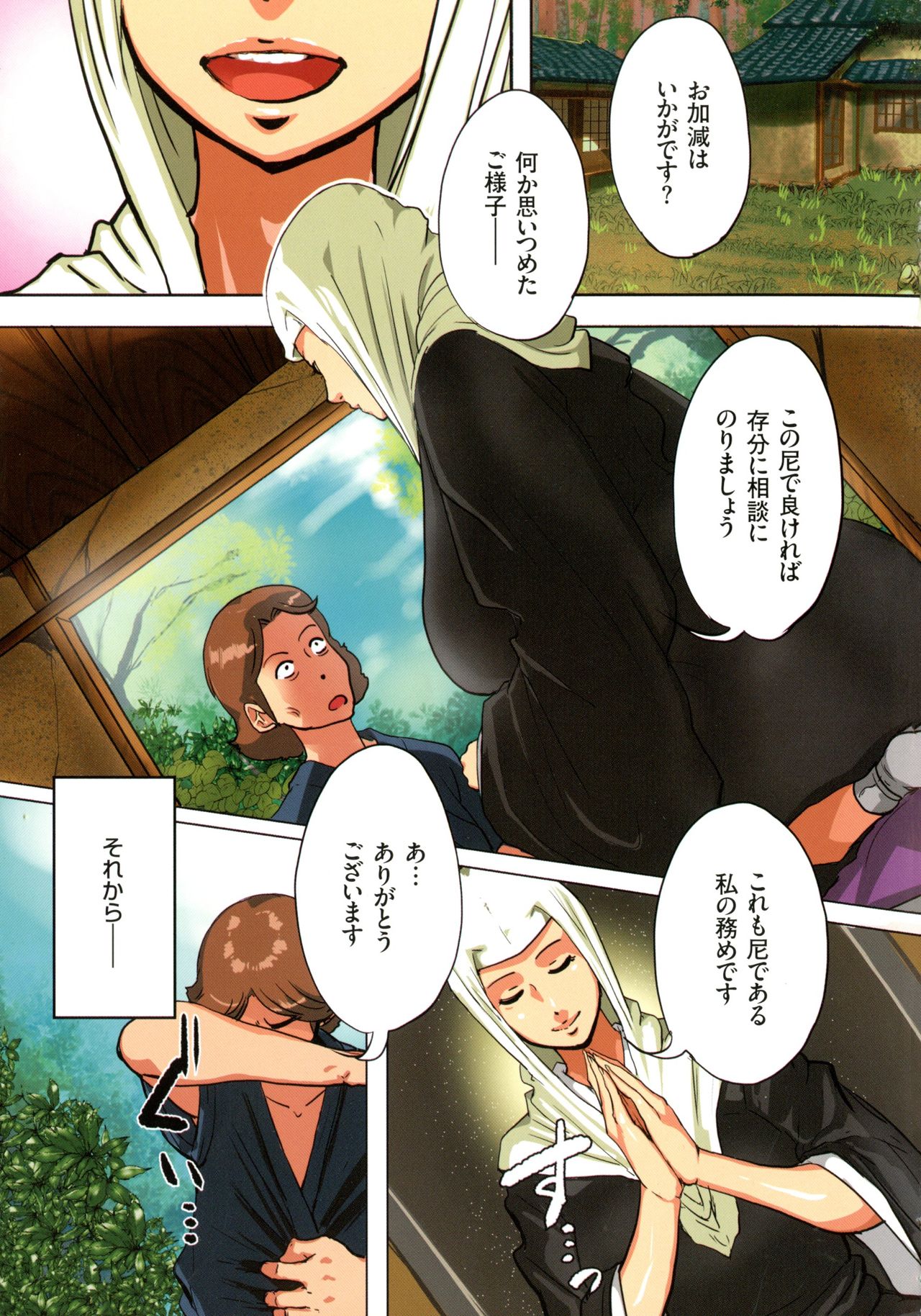 Bote Hame! page 73