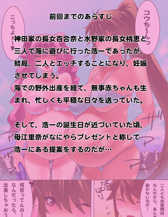 Botepuri Kanda Family 1~5+EX page 184