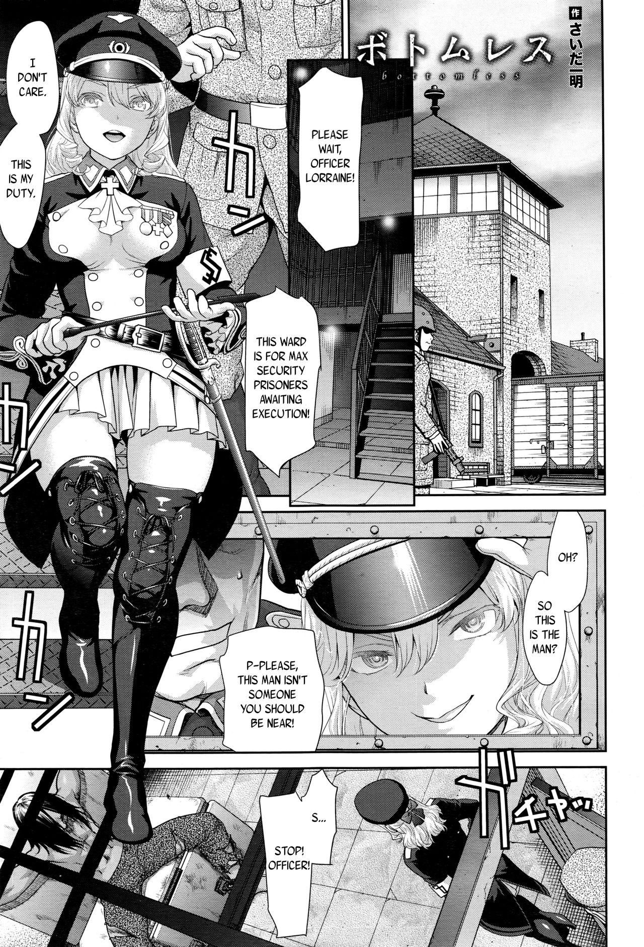 Bottomless page 1
