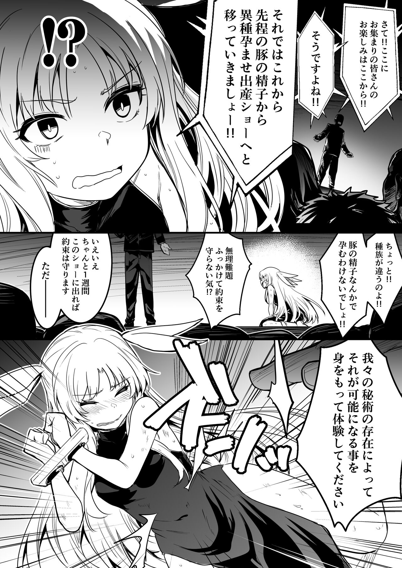 Boukensha-chan to Ecchi na Bouken 2 page 101