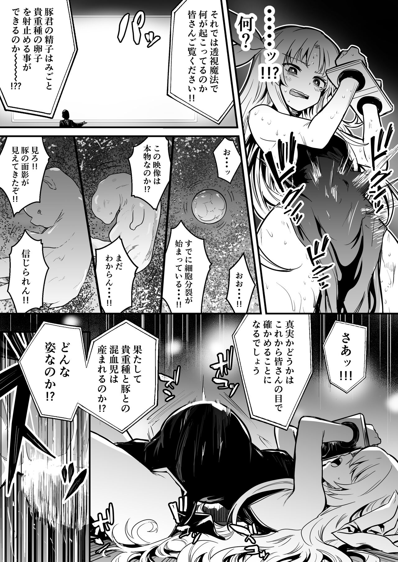 Boukensha-chan to Ecchi na Bouken 2 page 102