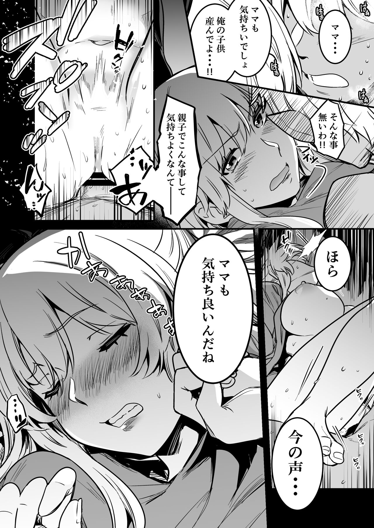 Boukensha-chan to Ecchi na Bouken 2 page 108