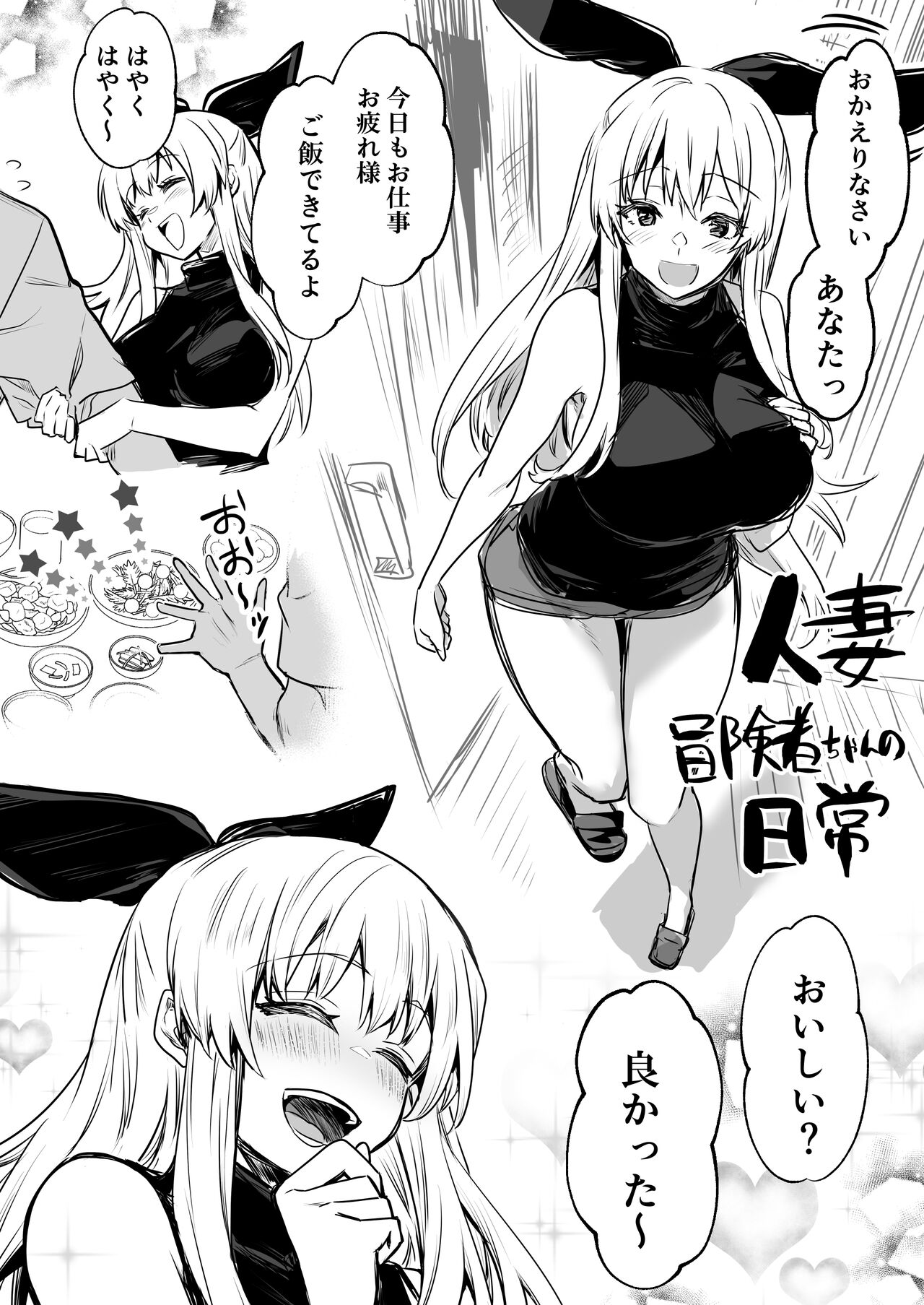 Boukensha-chan to Ecchi na Bouken 2 page 111