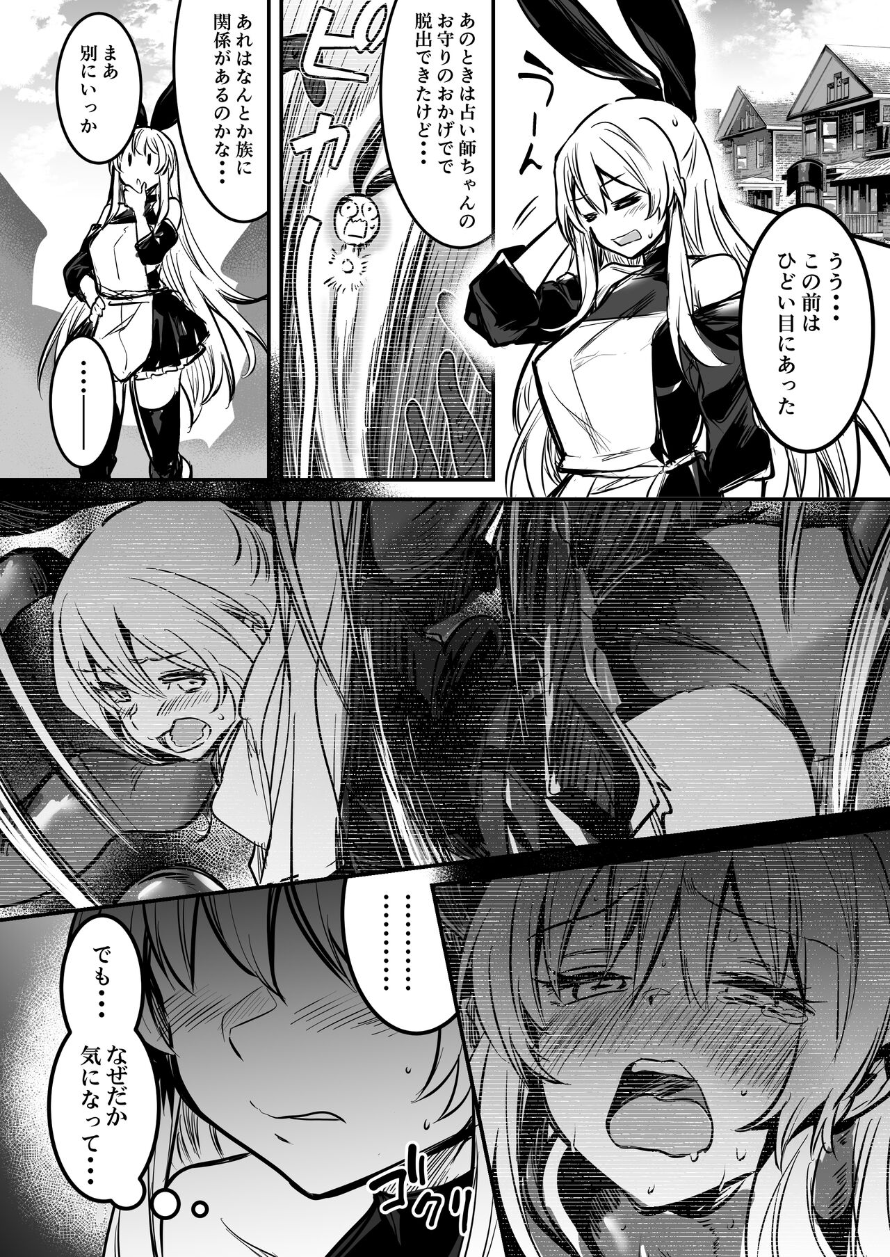 Boukensha-chan to Ecchi na Bouken 2 page 117