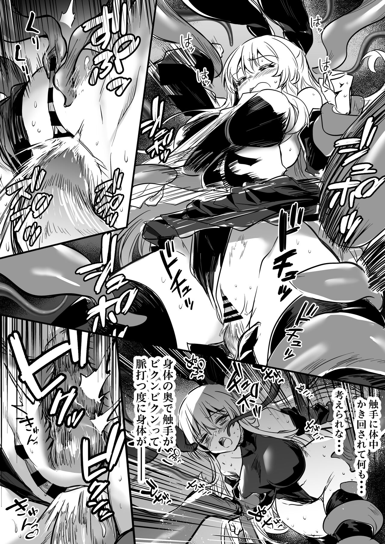 Boukensha-chan to Ecchi na Bouken 2 page 119