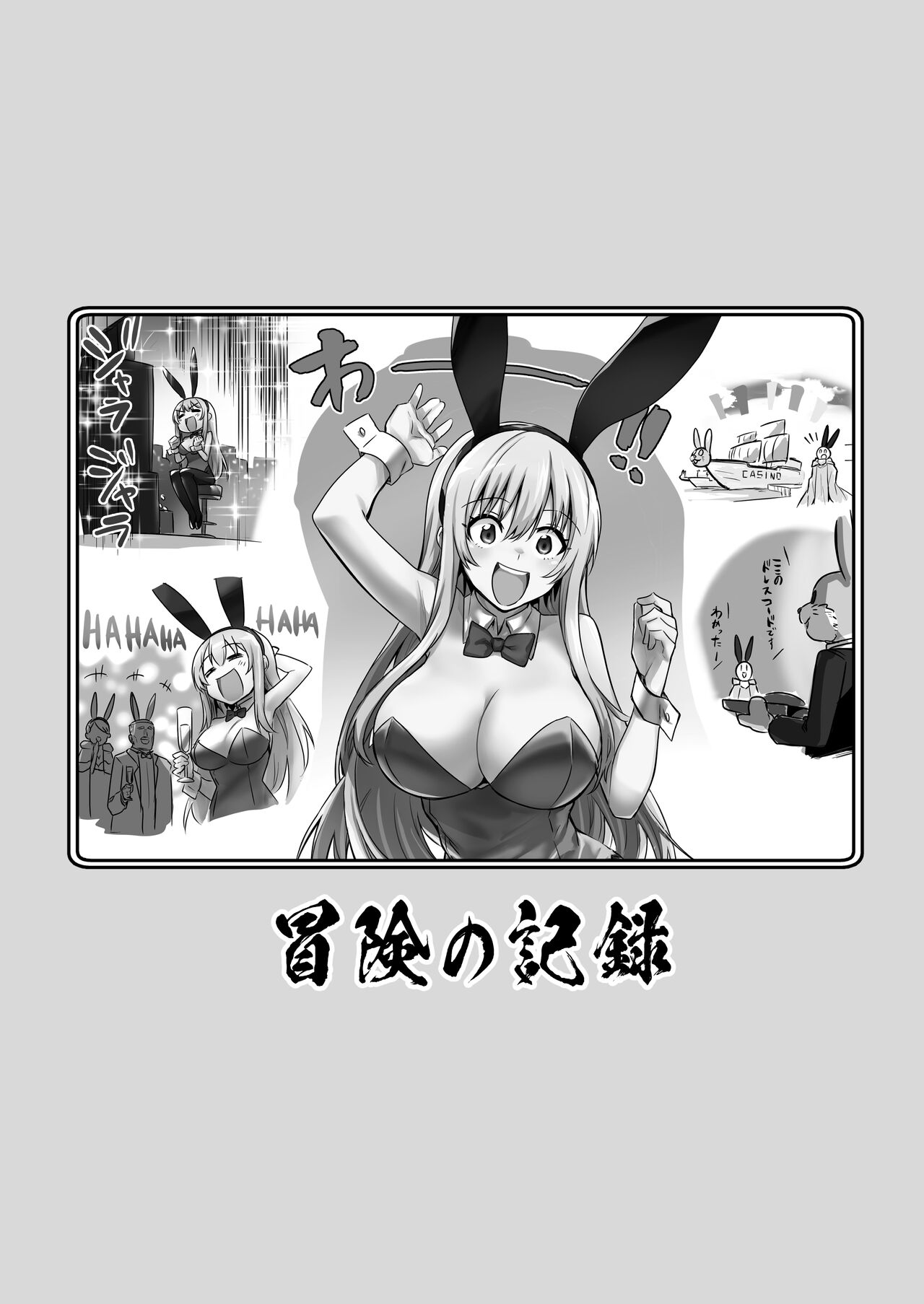 Boukensha-chan to Ecchi na Bouken 2 page 122