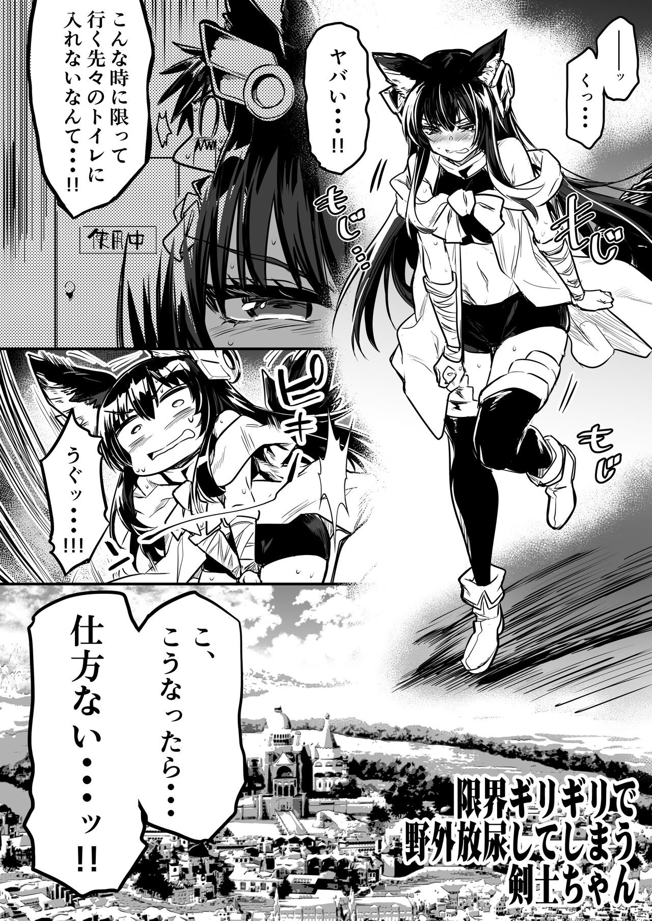 Boukensha-chan to Ecchi na Bouken 2 page 123