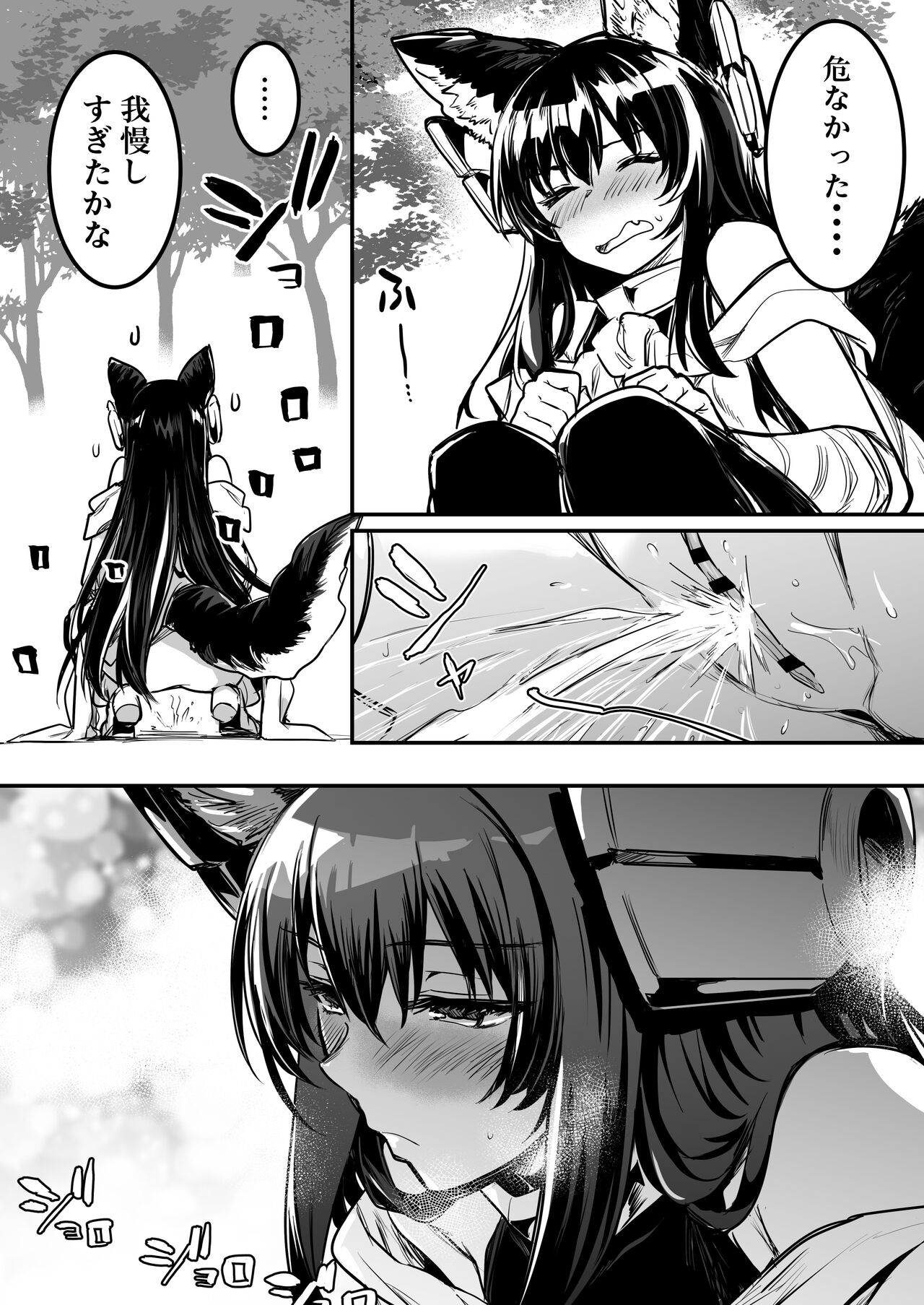 Boukensha-chan to Ecchi na Bouken 2 page 125