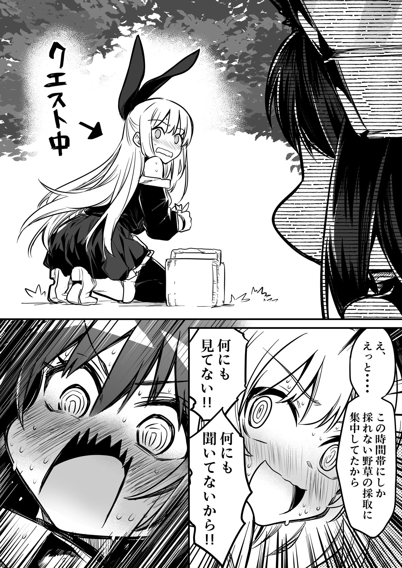 Boukensha-chan to Ecchi na Bouken 2 page 127