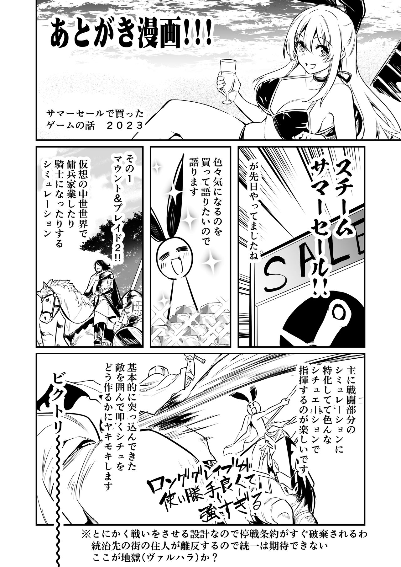 Boukensha-chan to Ecchi na Bouken 2 page 129