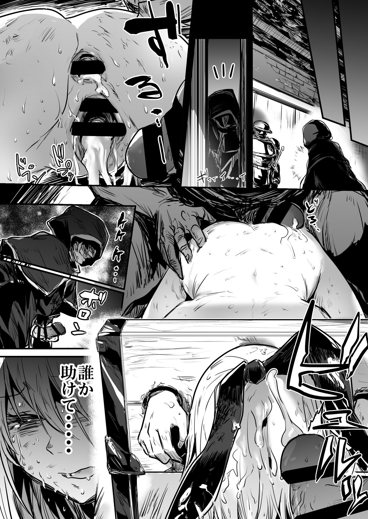Boukensha-chan to Ecchi na Bouken 2 page 13