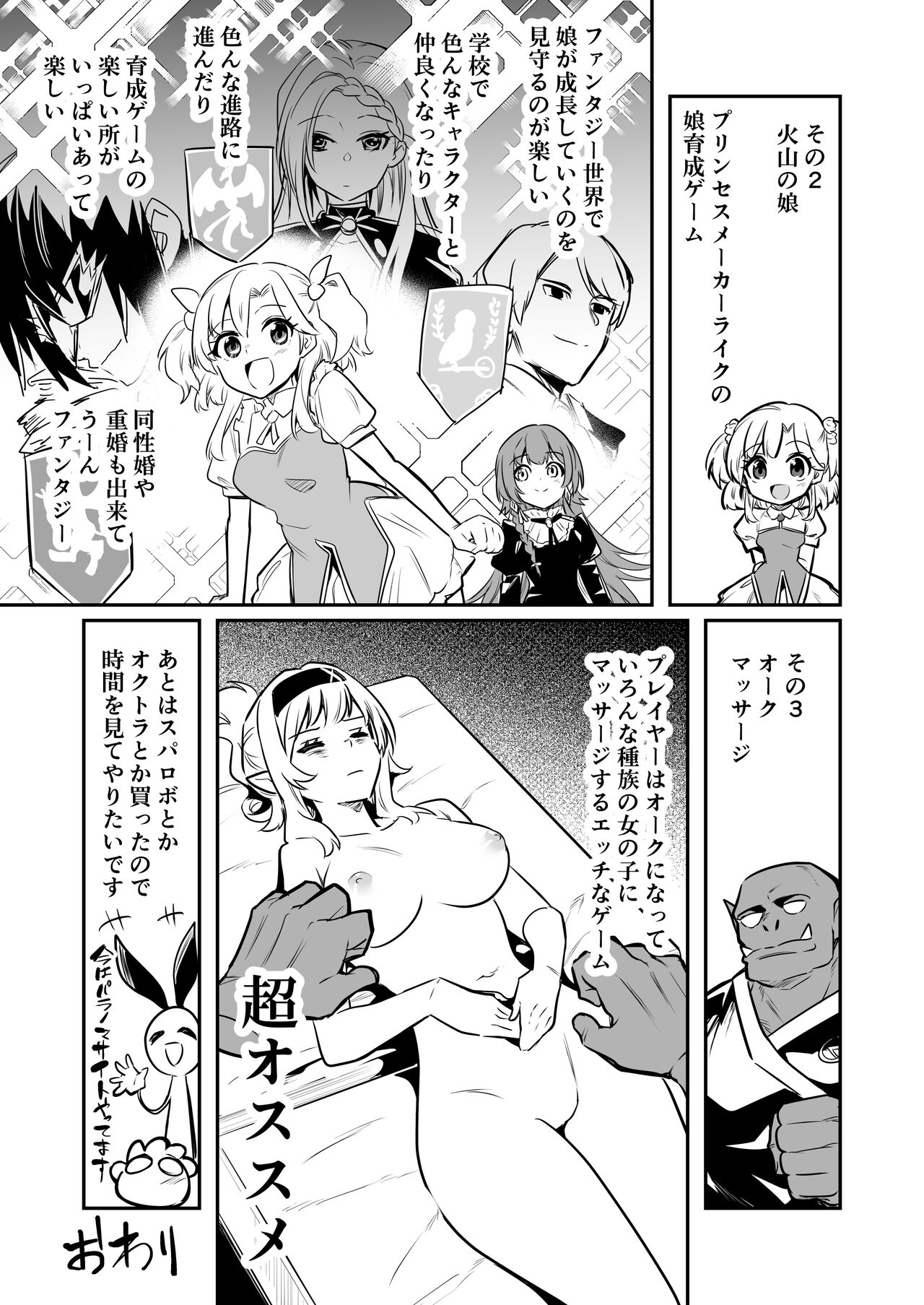 Boukensha-chan to Ecchi na Bouken 2 page 130
