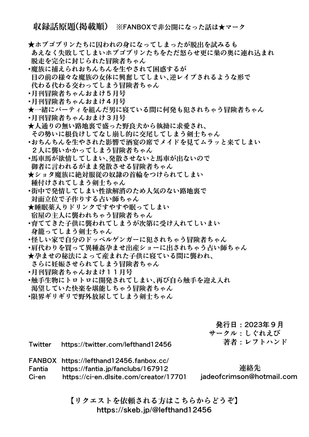 Boukensha-chan to Ecchi na Bouken 2 page 131