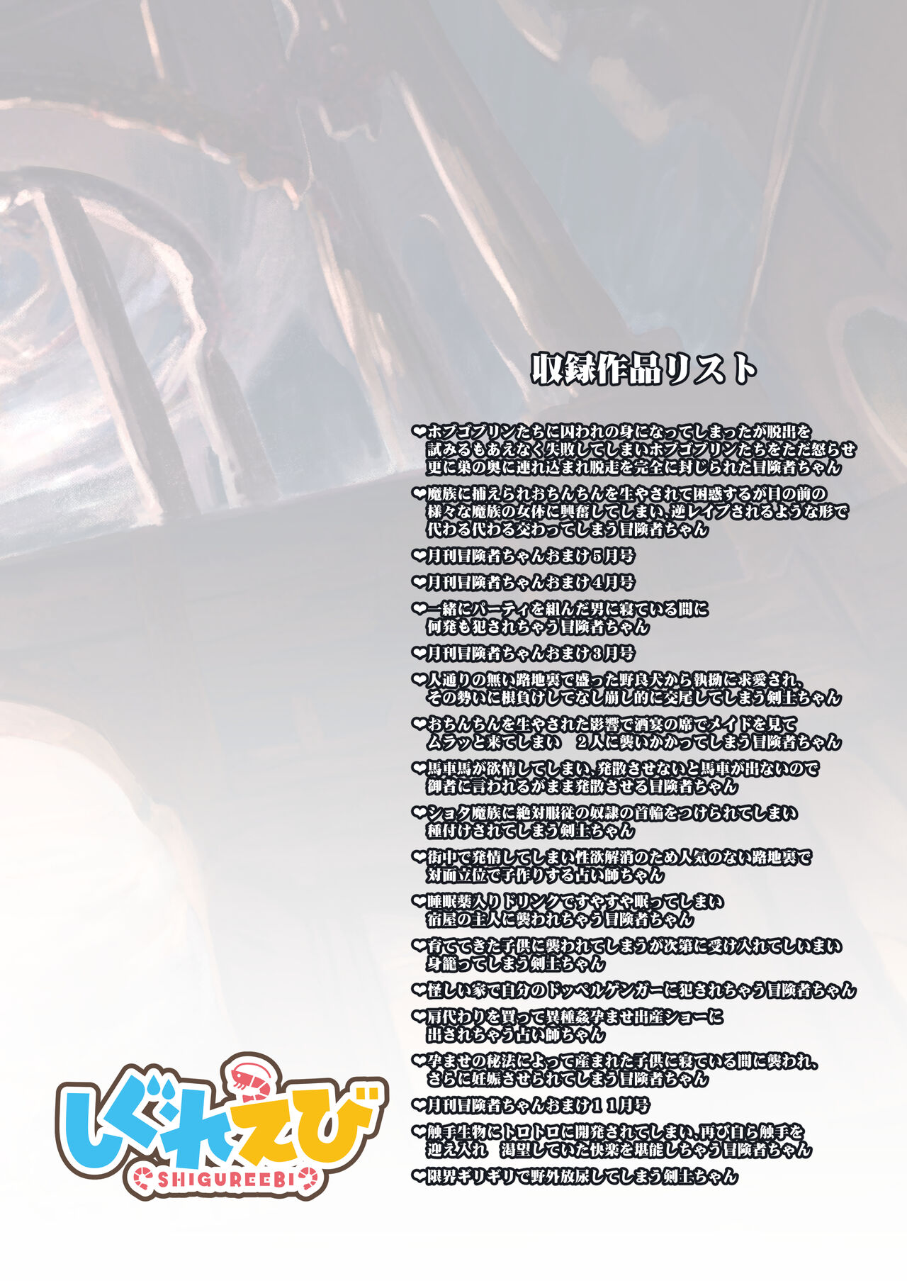 Boukensha-chan to Ecchi na Bouken 2 page 132