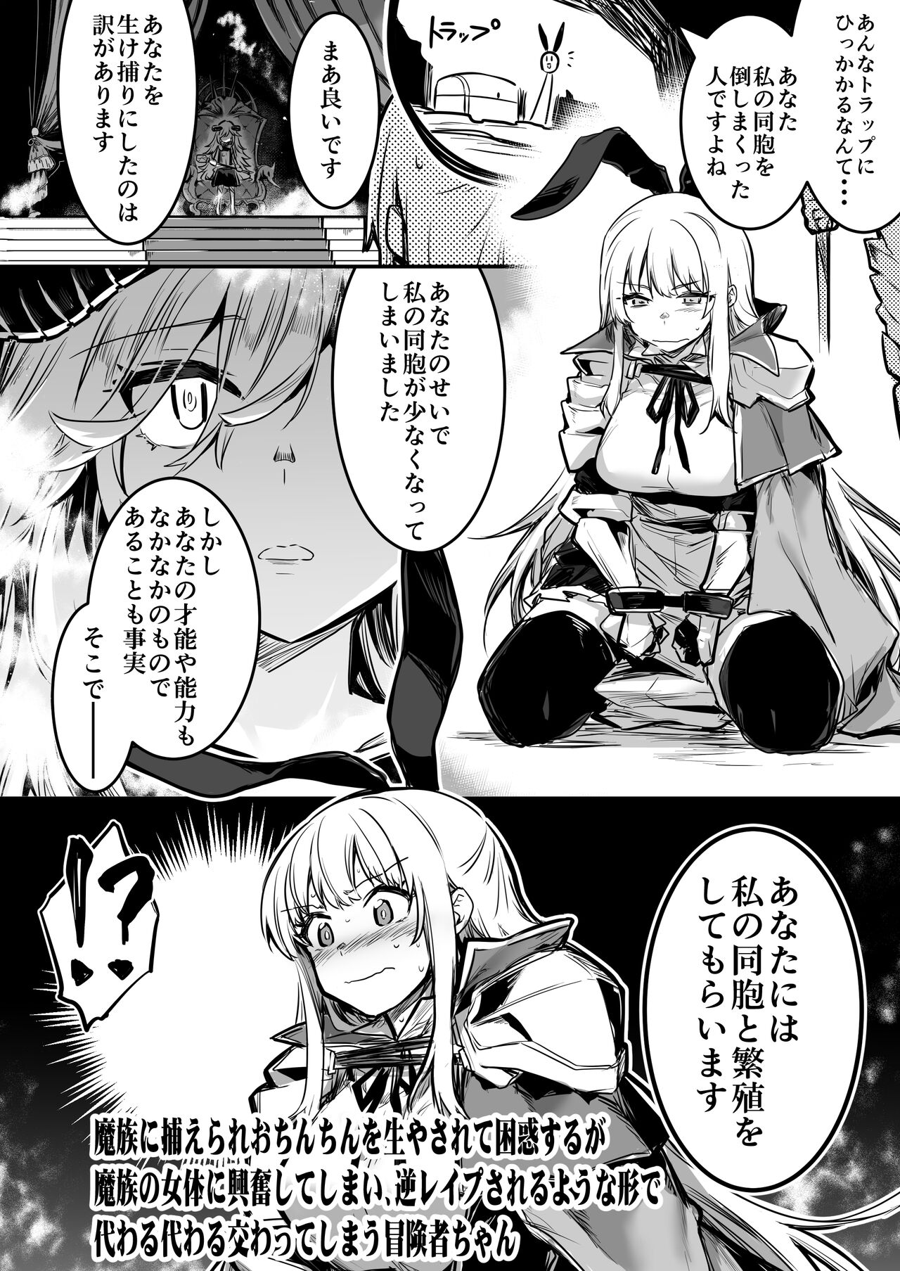 Boukensha-chan to Ecchi na Bouken 2 page 15