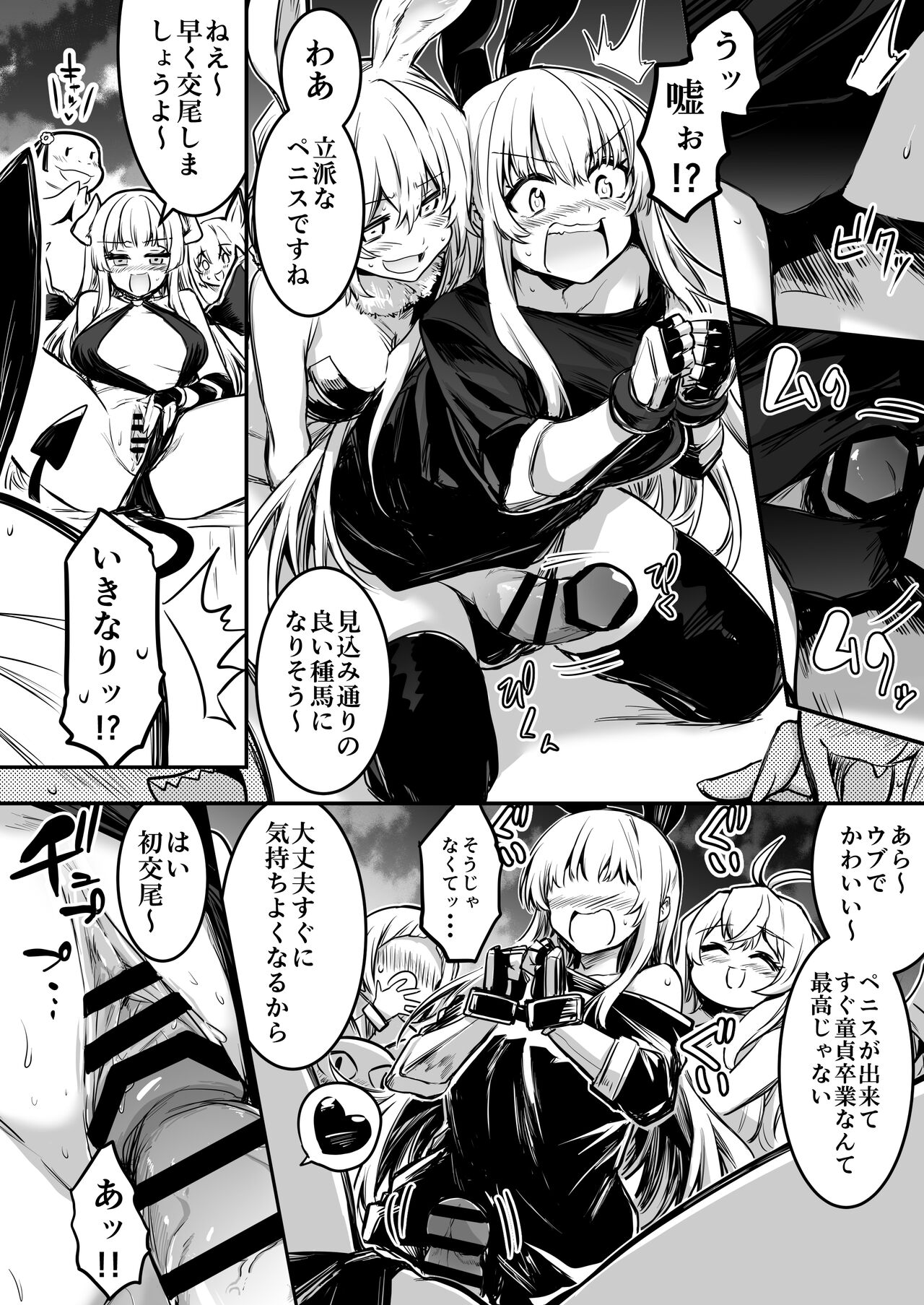 Boukensha-chan to Ecchi na Bouken 2 page 17