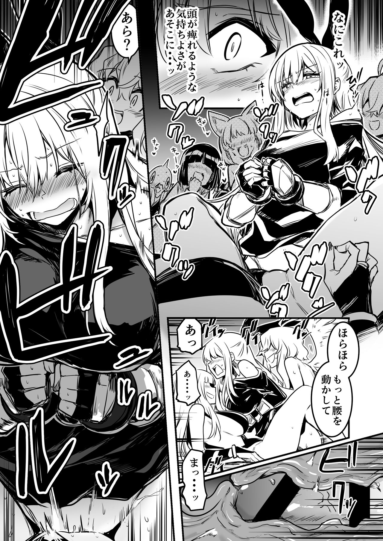 Boukensha-chan to Ecchi na Bouken 2 page 18