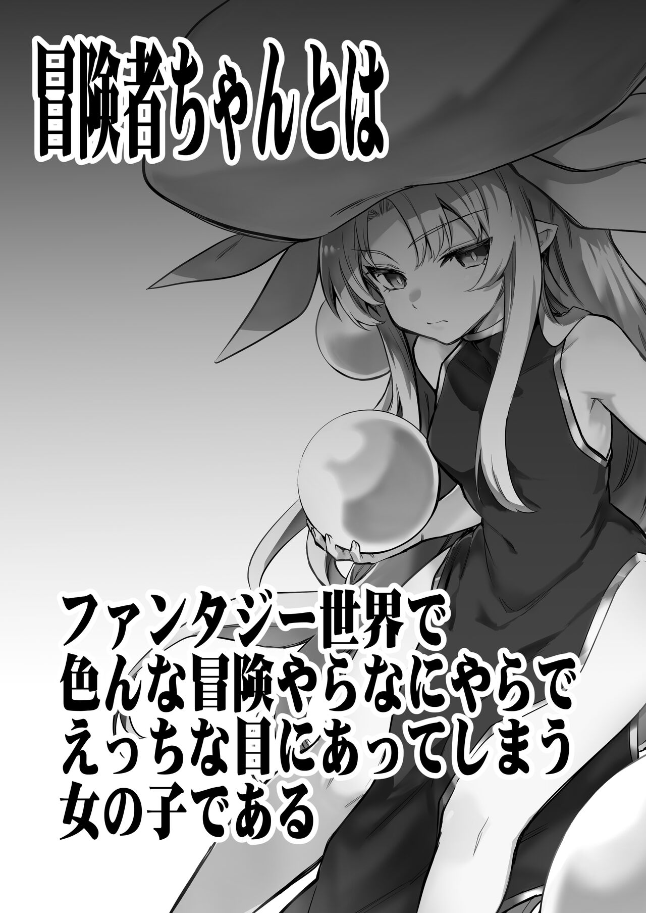 Boukensha-chan to Ecchi na Bouken 2 page 2