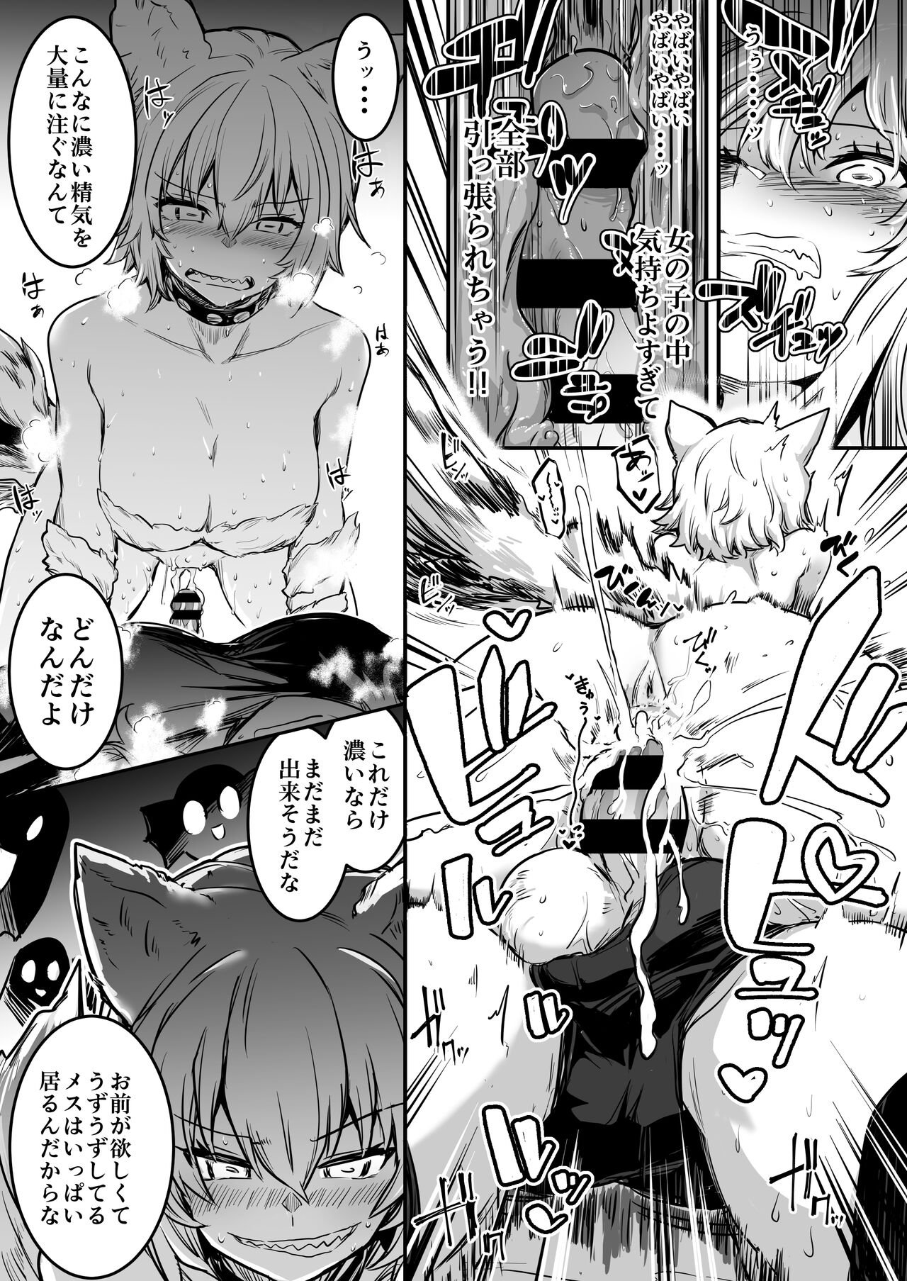 Boukensha-chan to Ecchi na Bouken 2 page 20