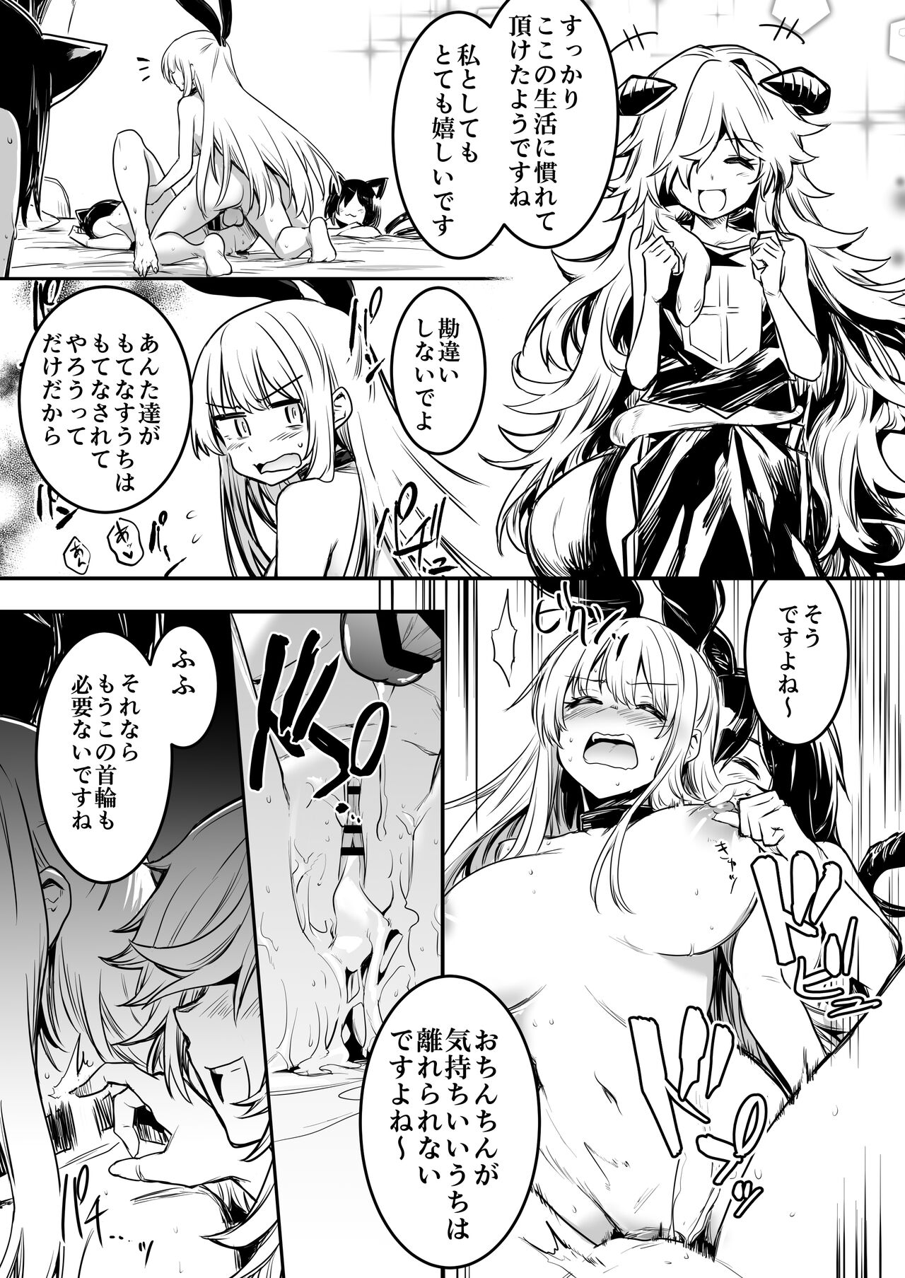 Boukensha-chan to Ecchi na Bouken 2 page 24