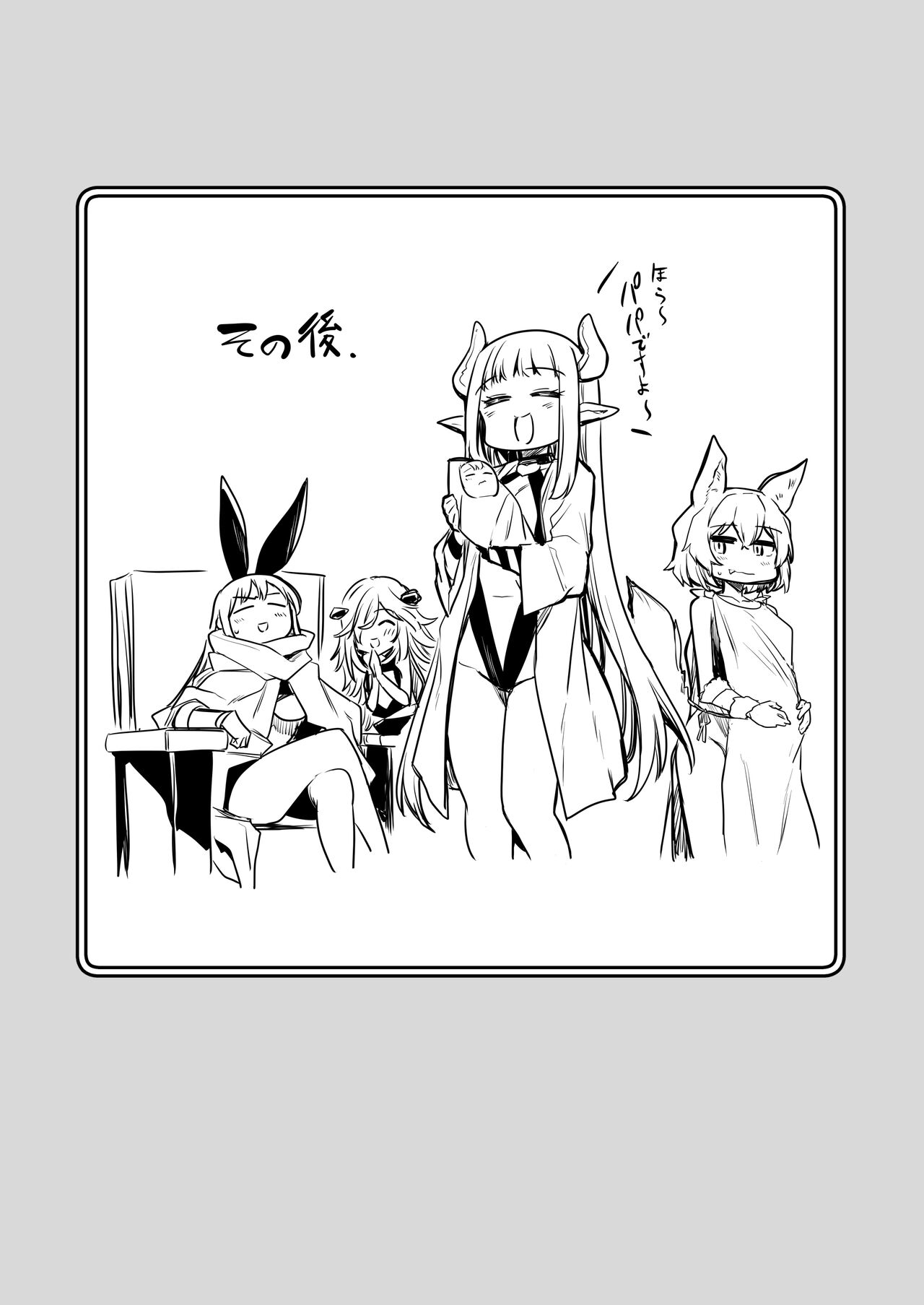 Boukensha-chan to Ecchi na Bouken 2 page 26