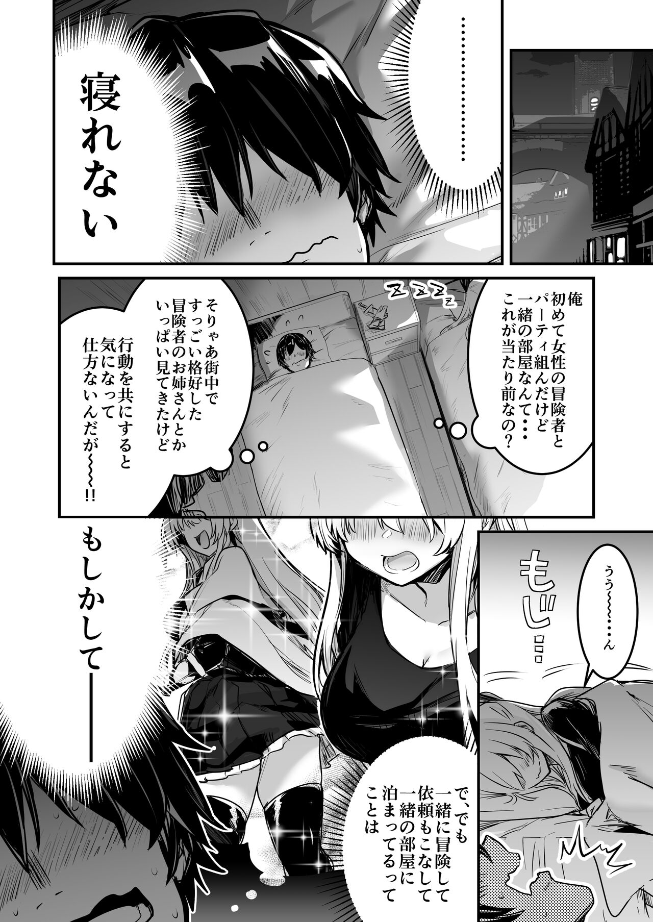 Boukensha-chan to Ecchi na Bouken 2 page 37