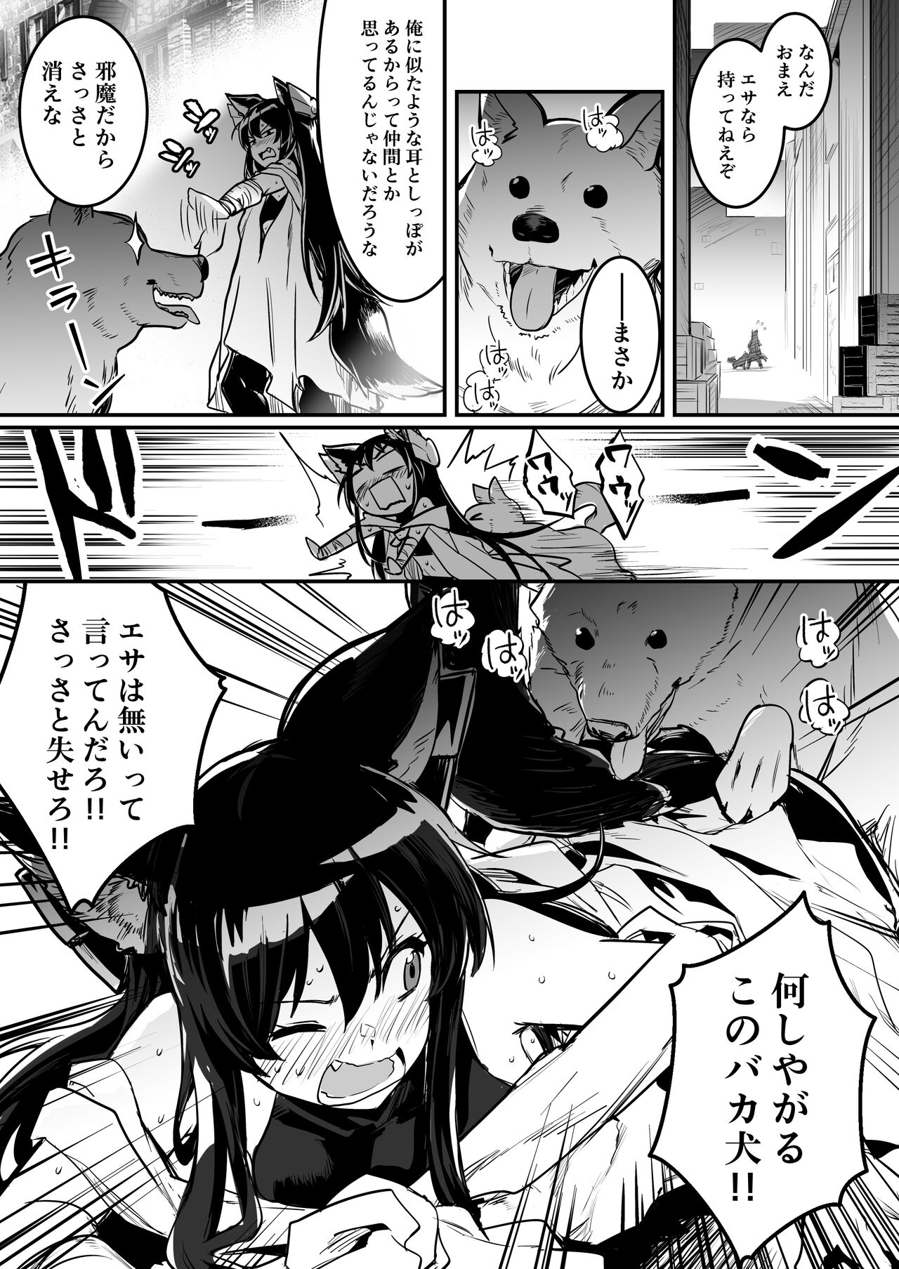 Boukensha-chan to Ecchi na Bouken 2 page 48