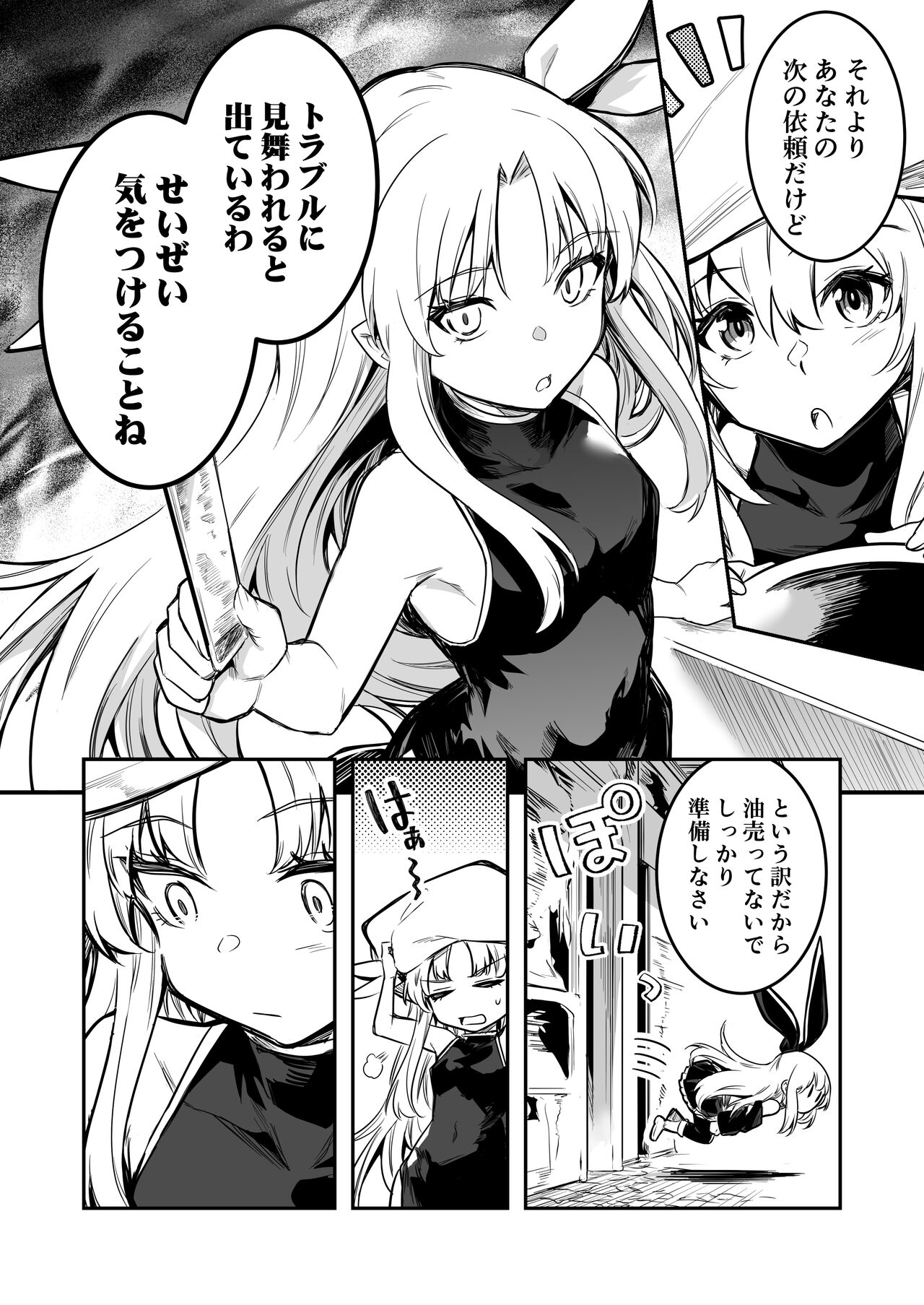 Boukensha-chan to Ecchi na Bouken 2 page 5