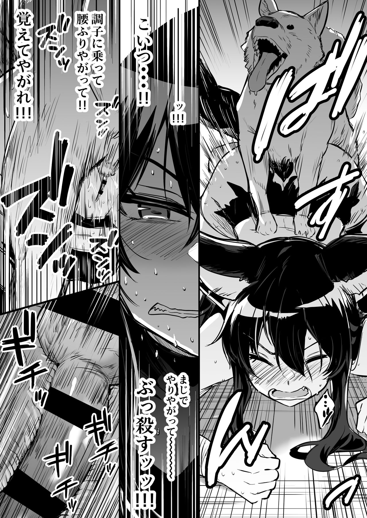 Boukensha-chan to Ecchi na Bouken 2 page 50