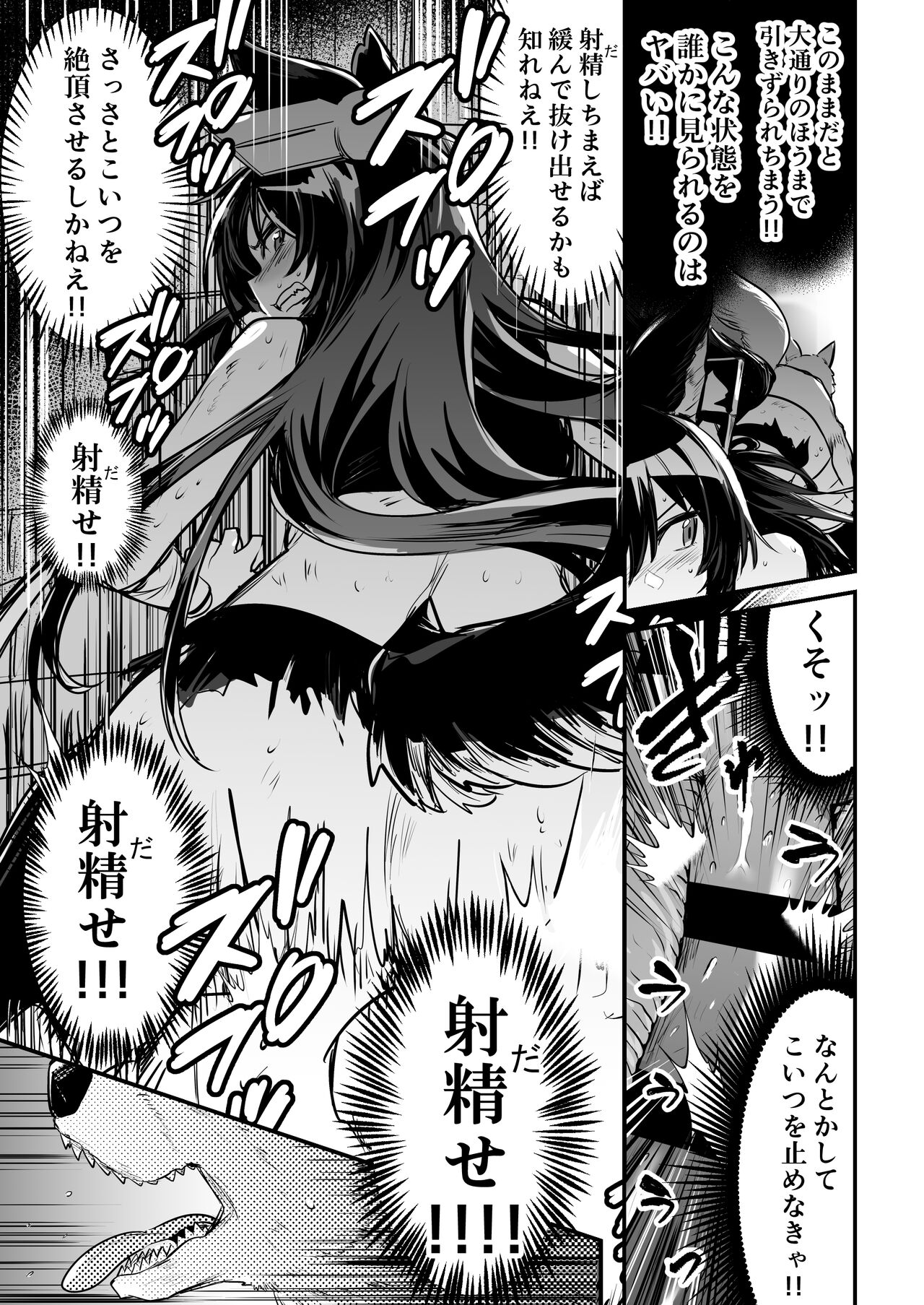 Boukensha-chan to Ecchi na Bouken 2 page 52
