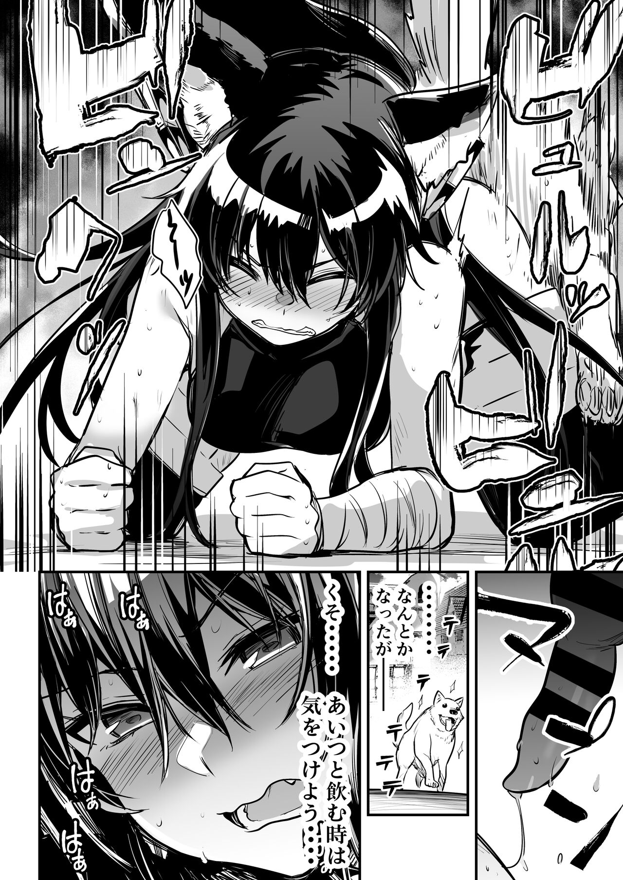 Boukensha-chan to Ecchi na Bouken 2 page 53