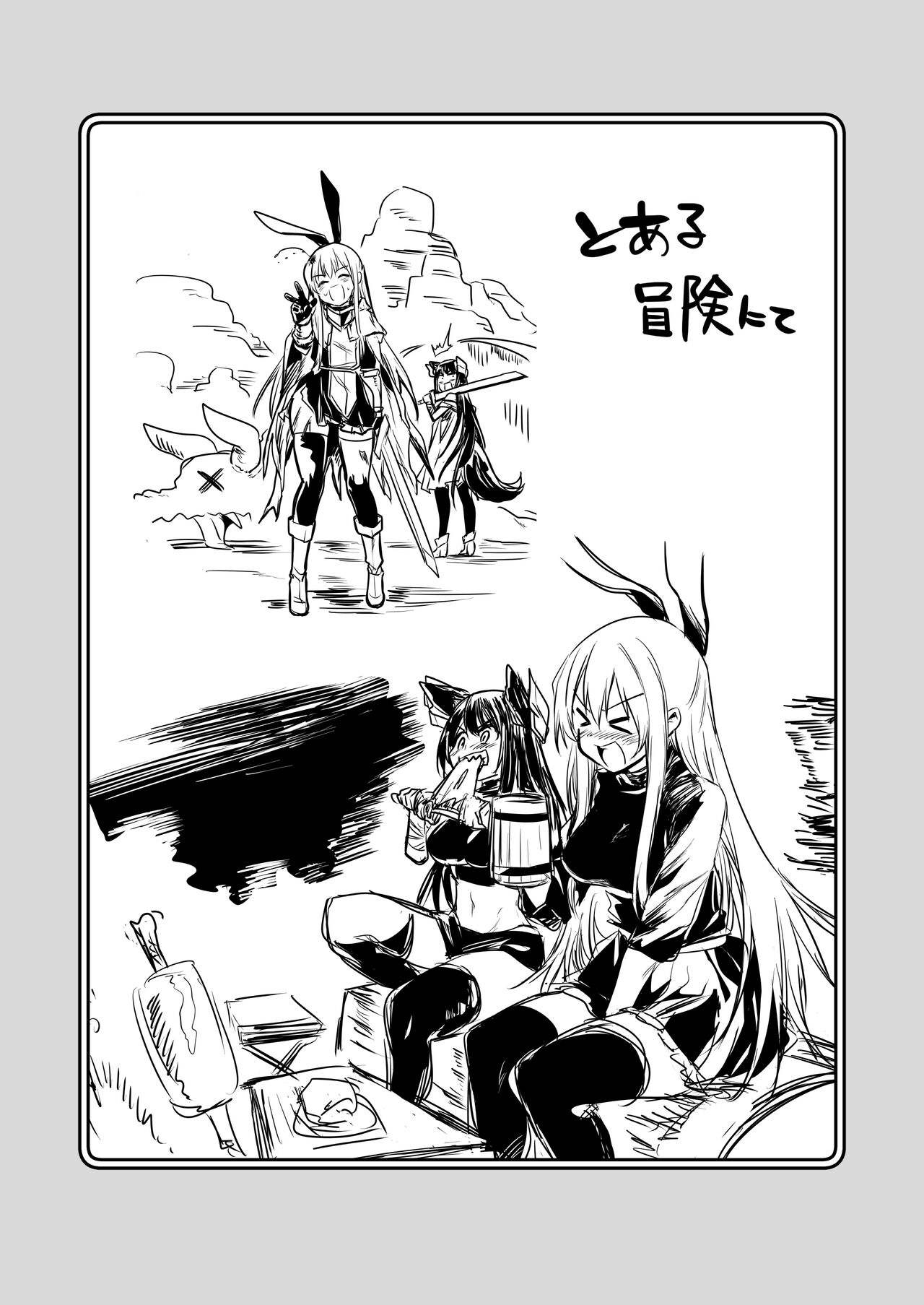 Boukensha-chan to Ecchi na Bouken 2 page 54