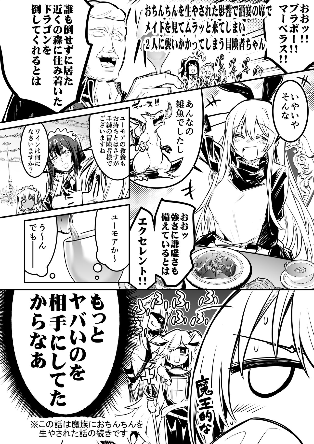 Boukensha-chan to Ecchi na Bouken 2 page 55