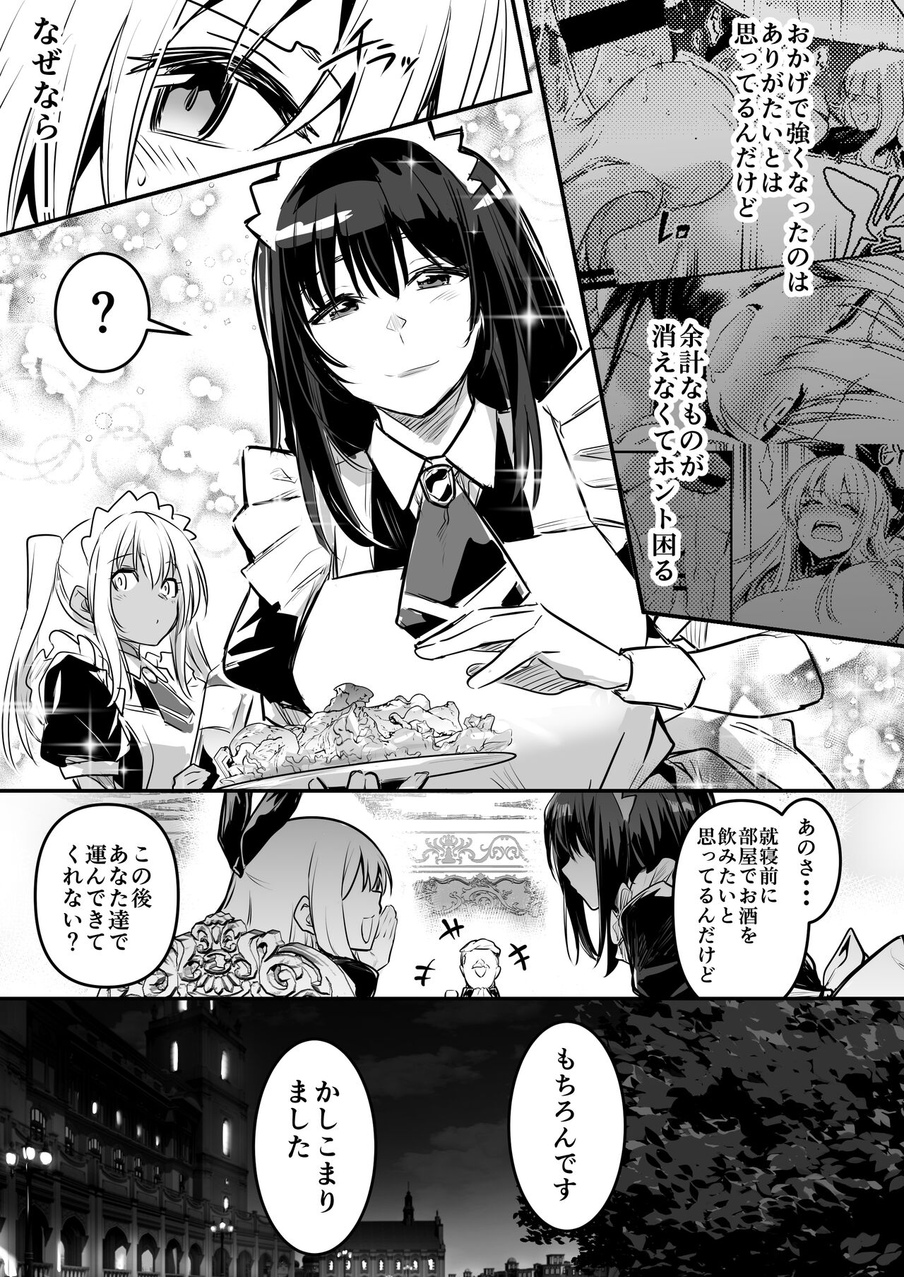 Boukensha-chan to Ecchi na Bouken 2 page 56