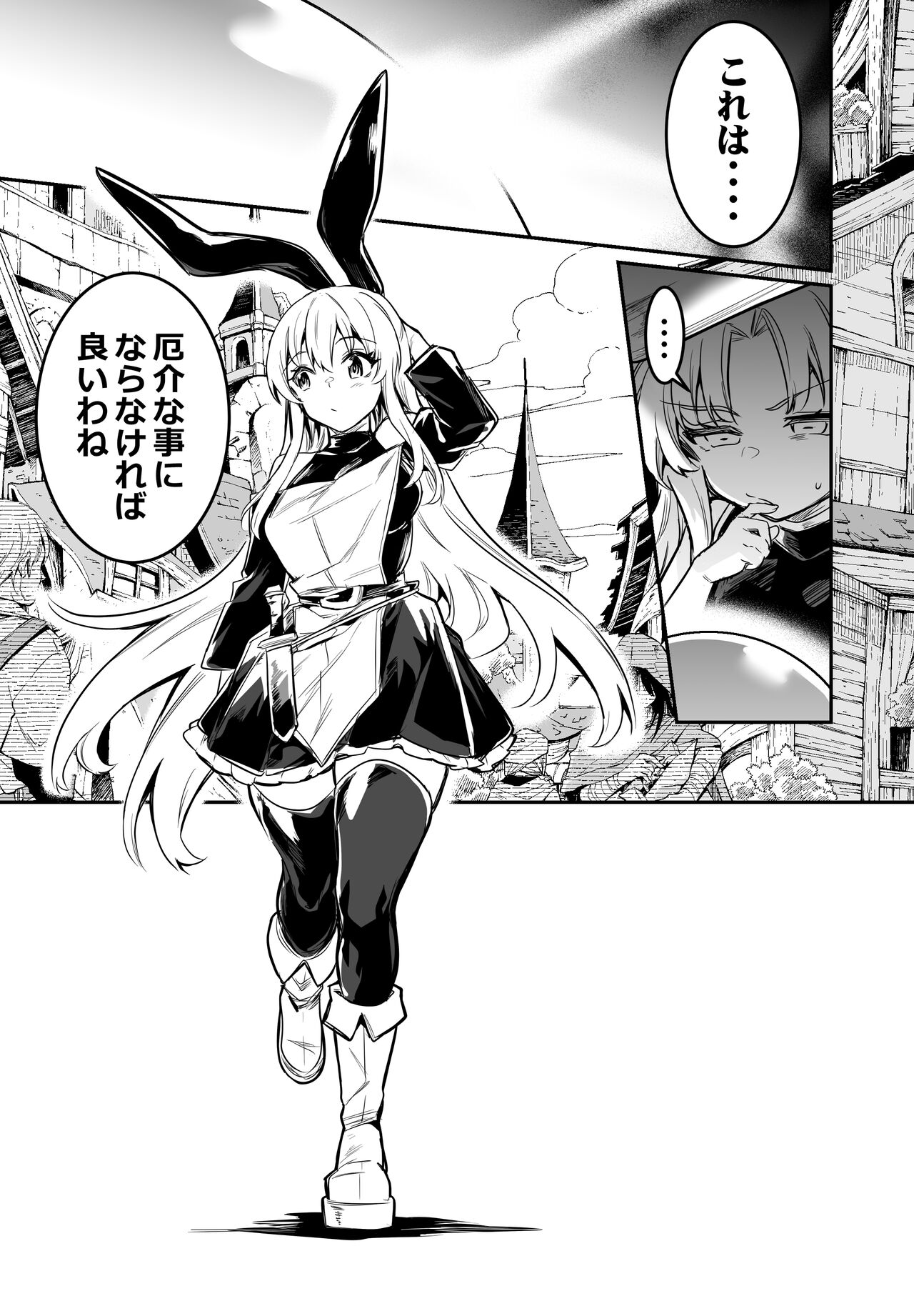 Boukensha-chan to Ecchi na Bouken 2 page 6