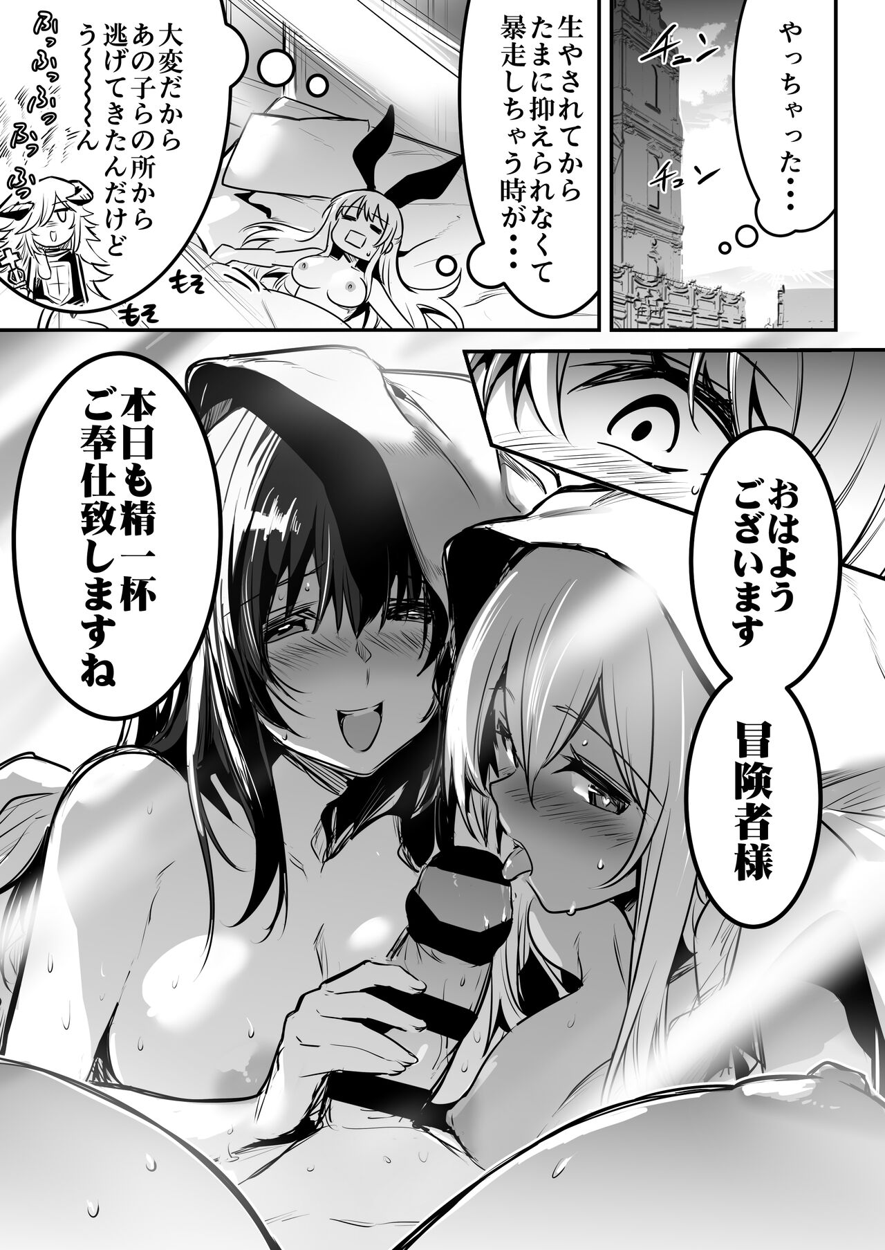 Boukensha-chan to Ecchi na Bouken 2 page 60