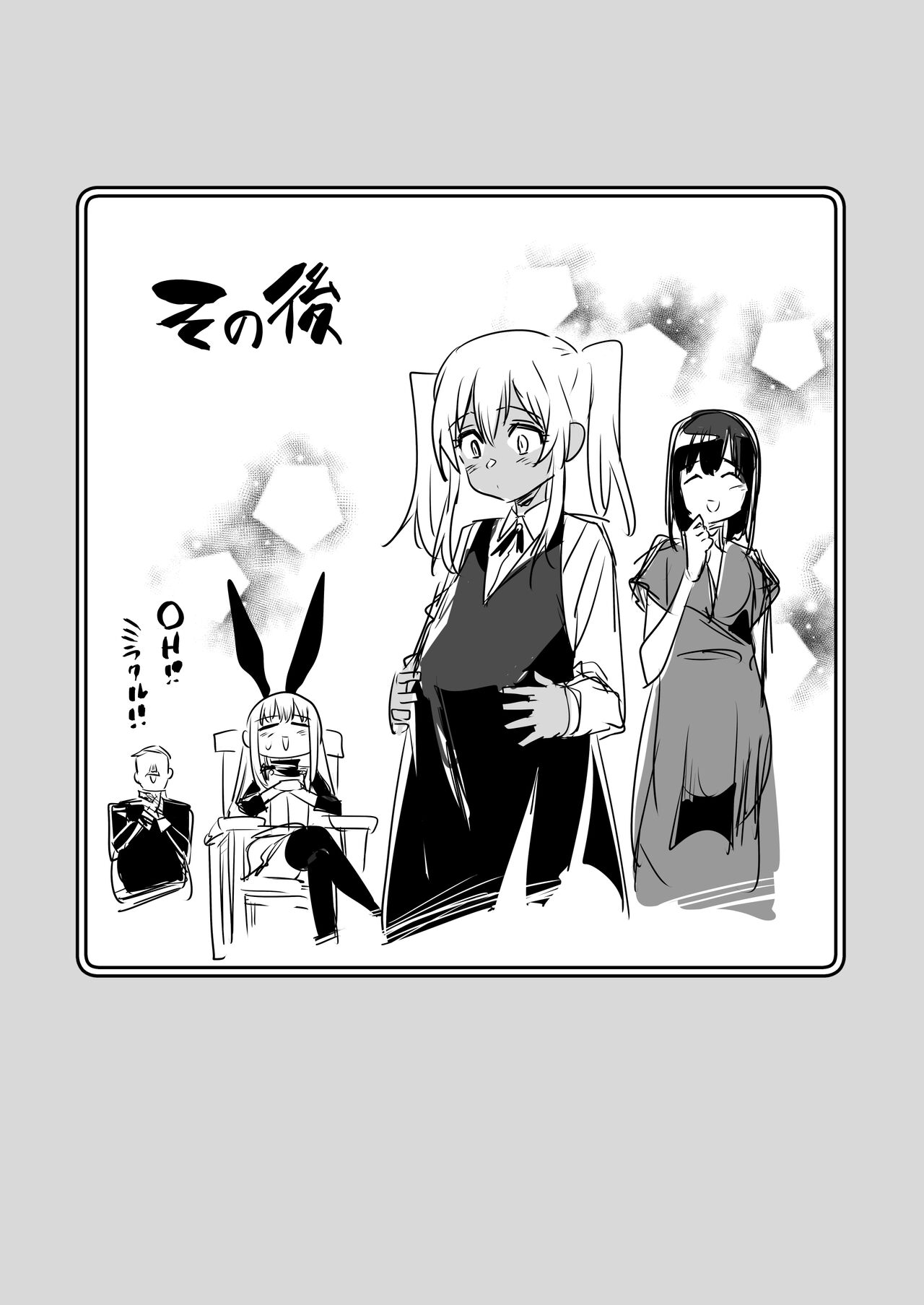 Boukensha-chan to Ecchi na Bouken 2 page 61