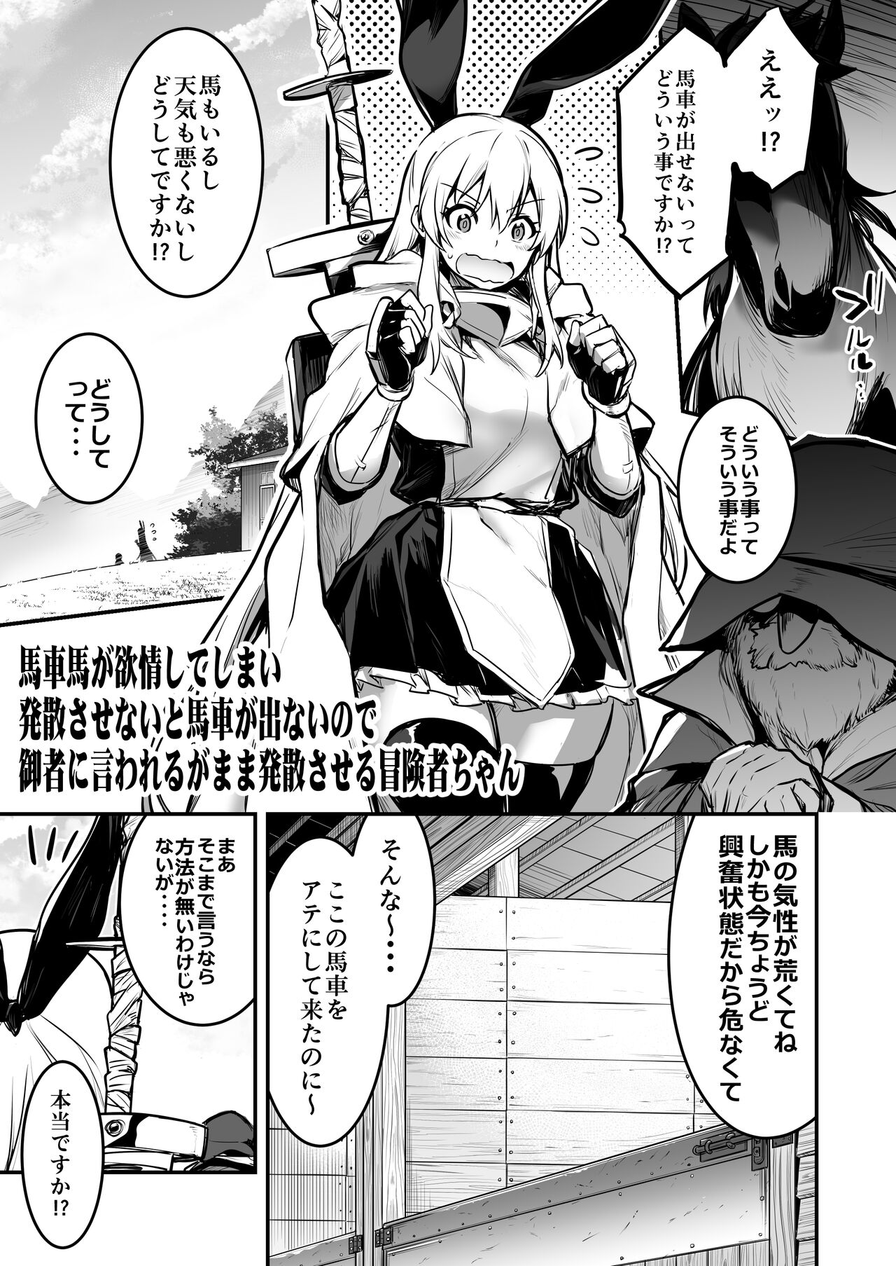 Boukensha-chan to Ecchi na Bouken 2 page 62