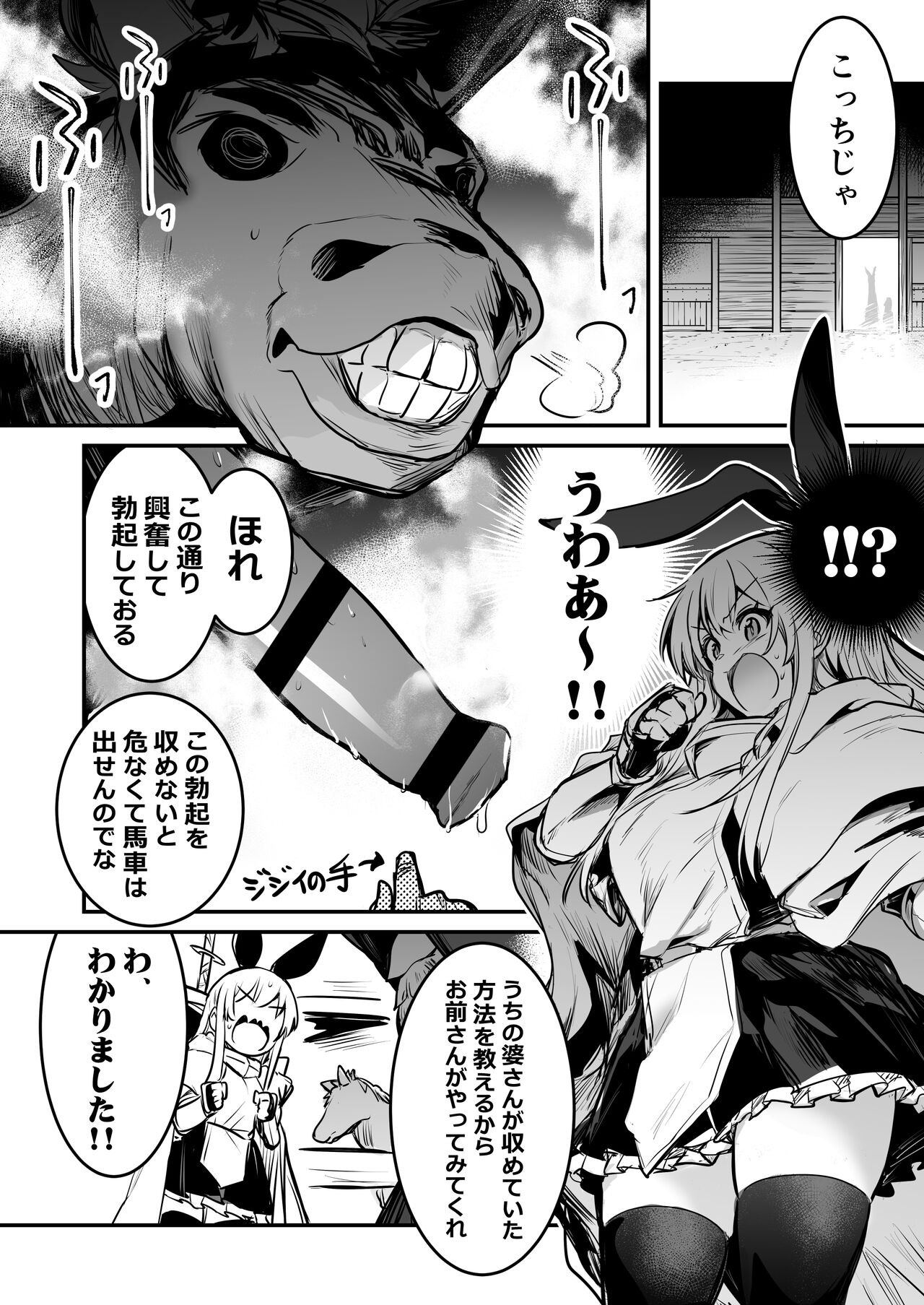 Boukensha-chan to Ecchi na Bouken 2 page 63