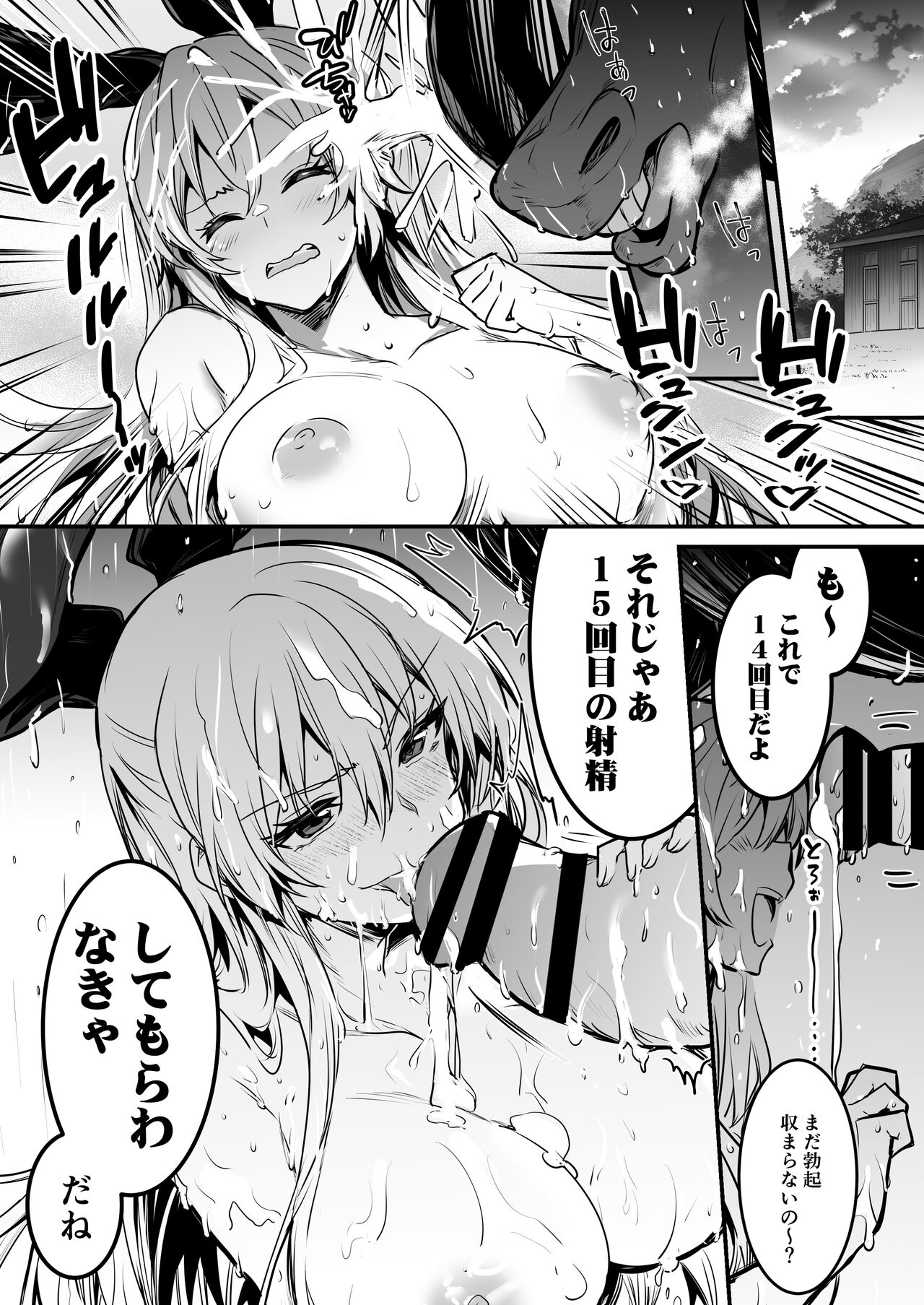 Boukensha-chan to Ecchi na Bouken 2 page 66